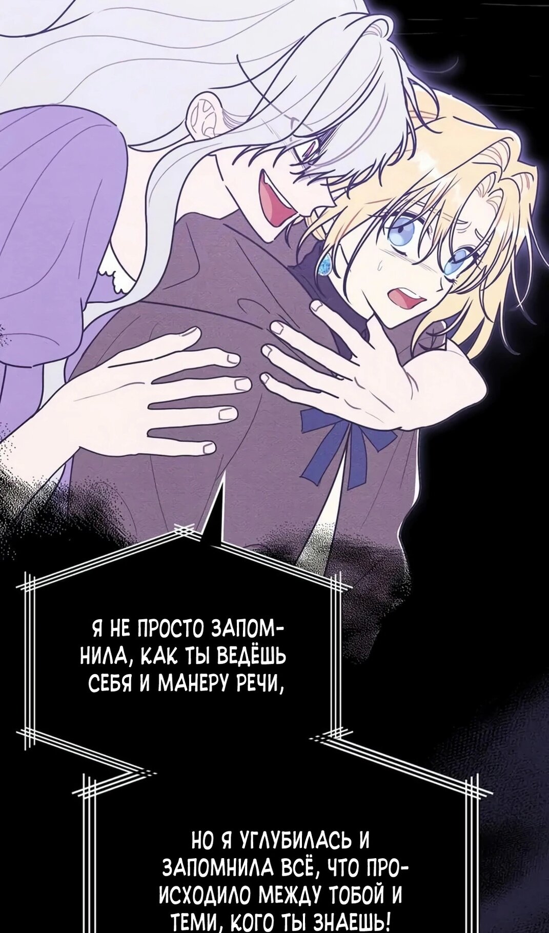 Манга Герцог, давай вместе примем ванну! - Глава 59 Страница 30