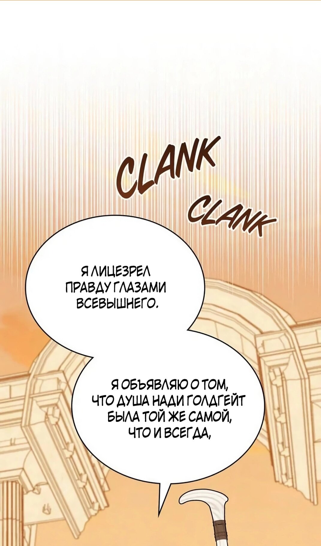 Манга Герцог, давай вместе примем ванну! - Глава 59 Страница 2