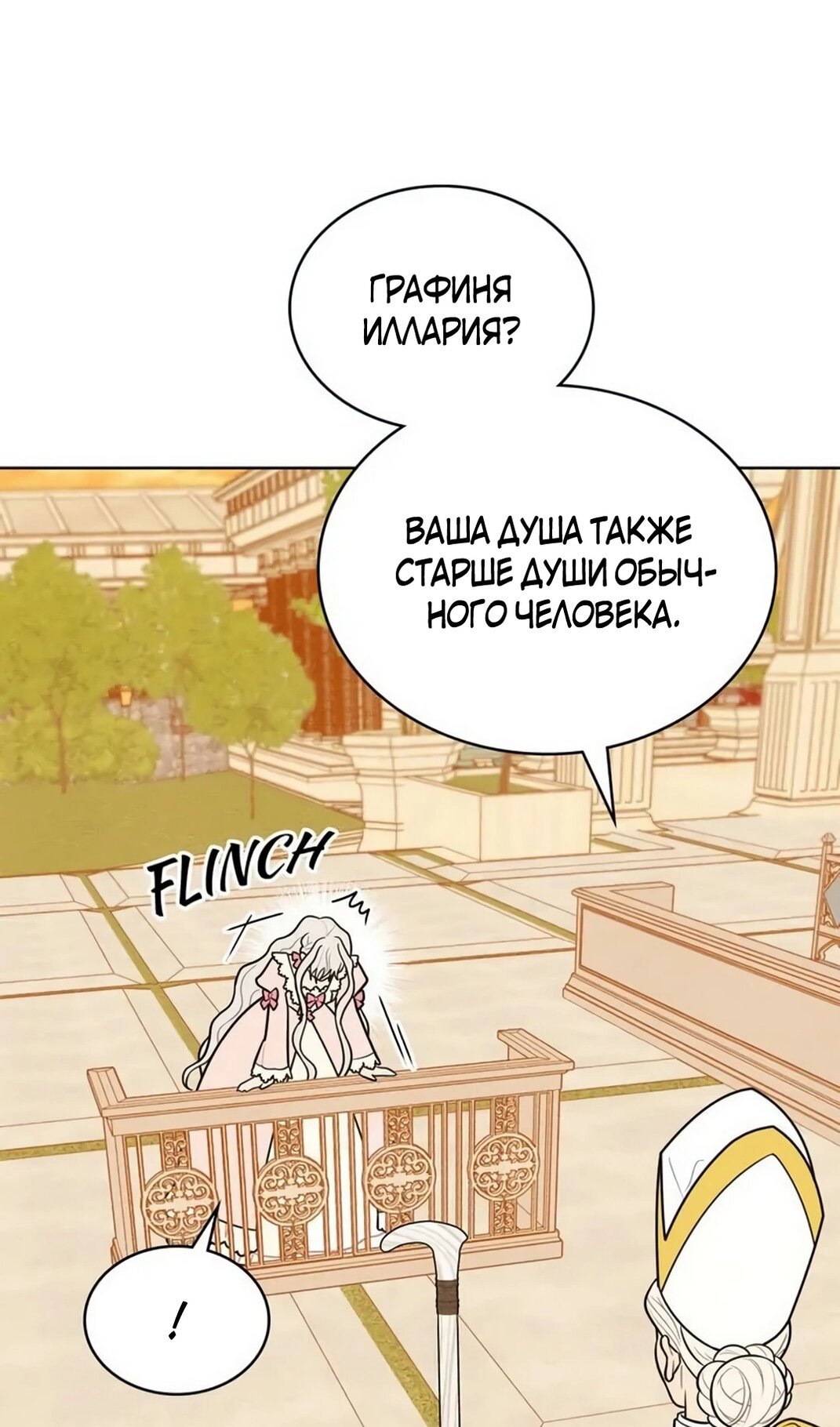 Манга Герцог, давай вместе примем ванну! - Глава 59 Страница 12