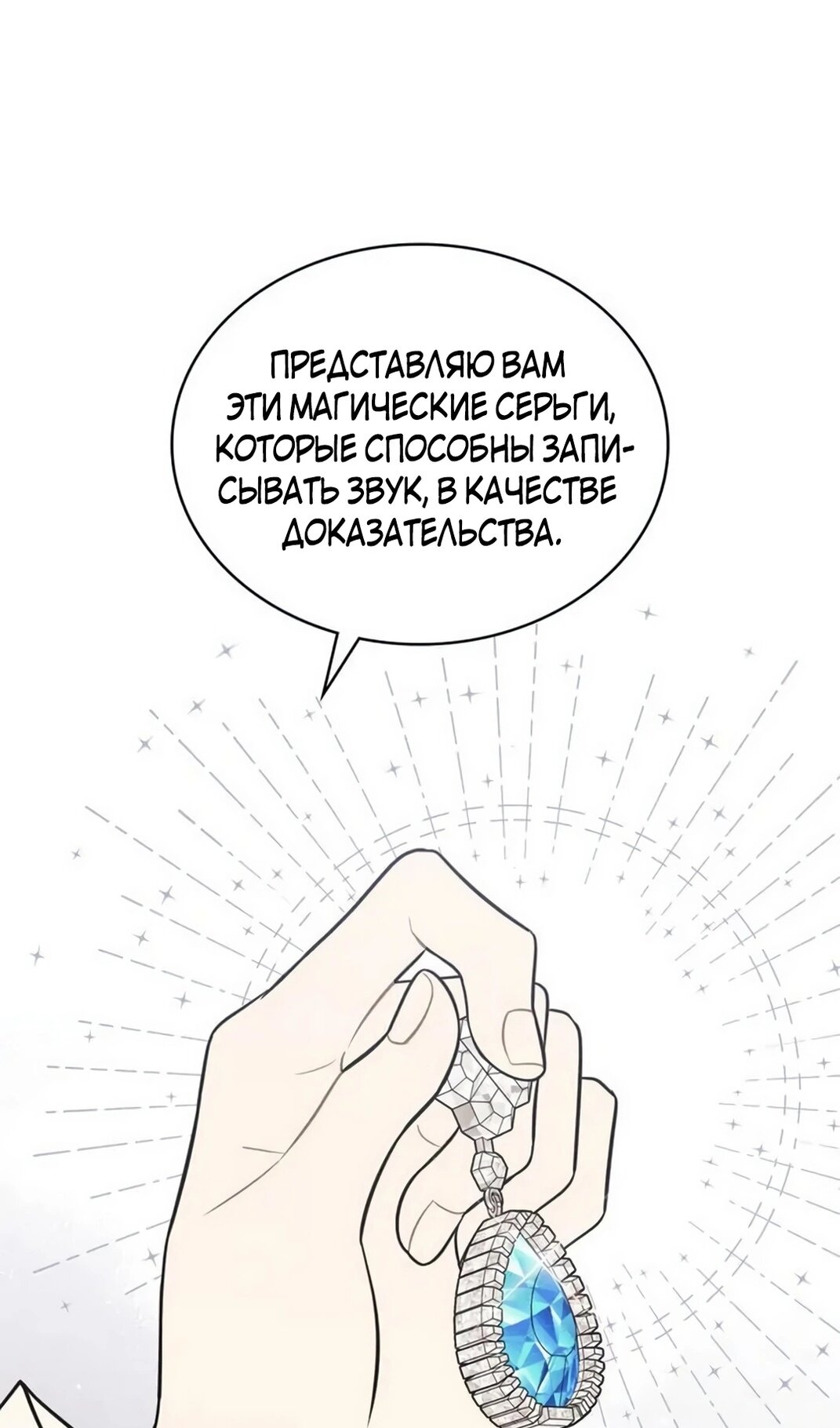 Манга Герцог, давай вместе примем ванну! - Глава 59 Страница 22