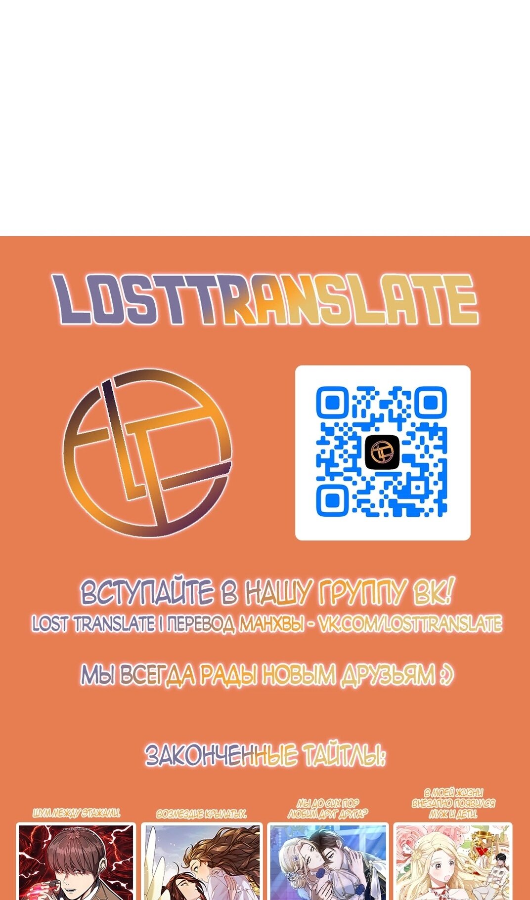 Манга Герцог, давай вместе примем ванну! - Глава 58 Страница 74