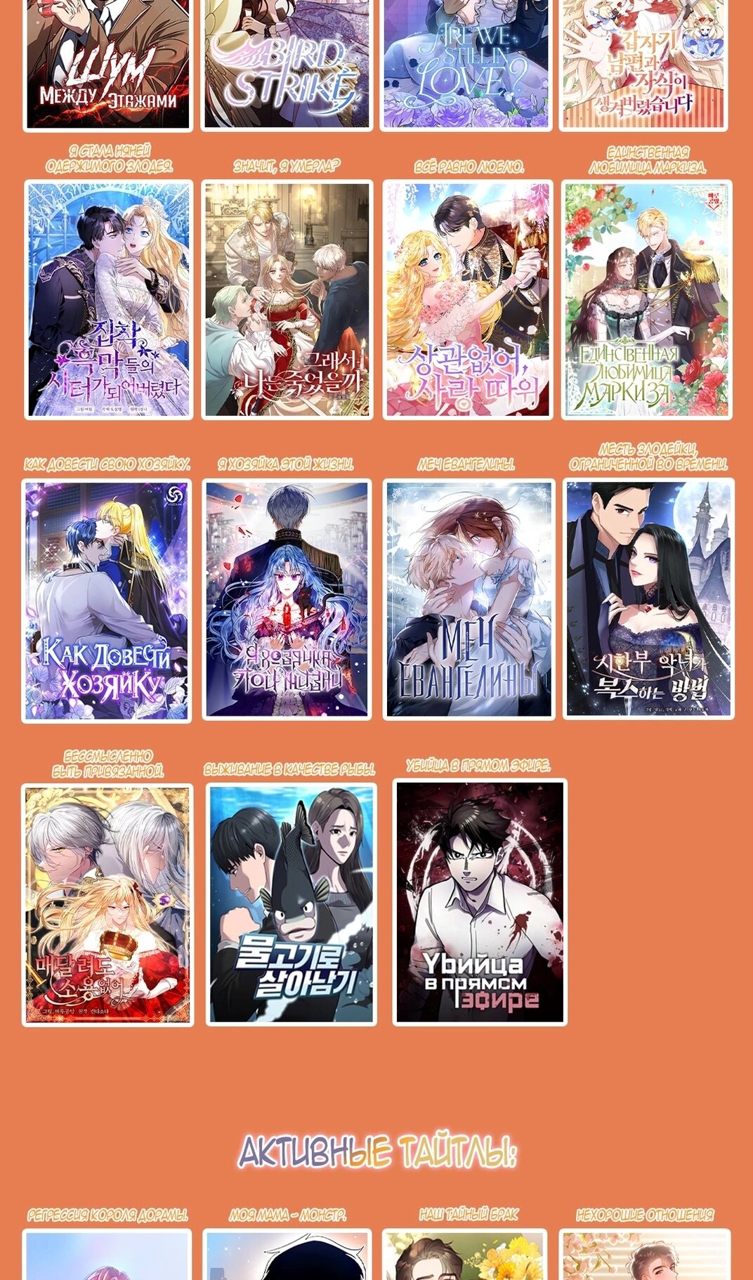 Манга Герцог, давай вместе примем ванну! - Глава 58 Страница 75