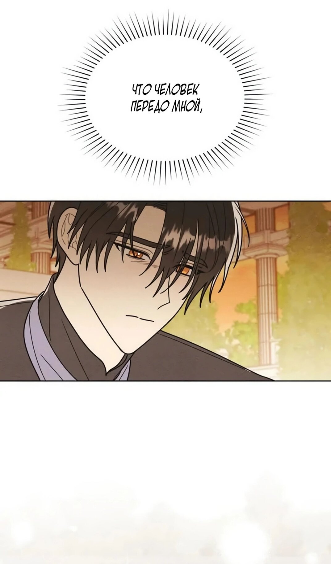 Манга Герцог, давай вместе примем ванну! - Глава 58 Страница 16