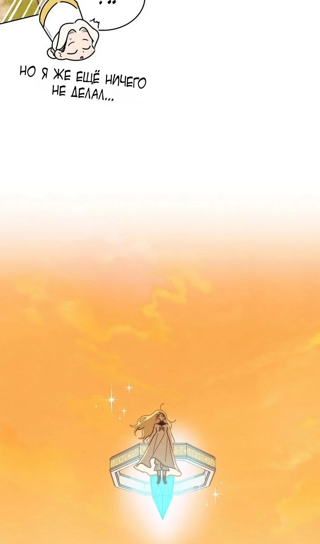 Манга Герцог, давай вместе примем ванну! - Глава 58 Страница 30