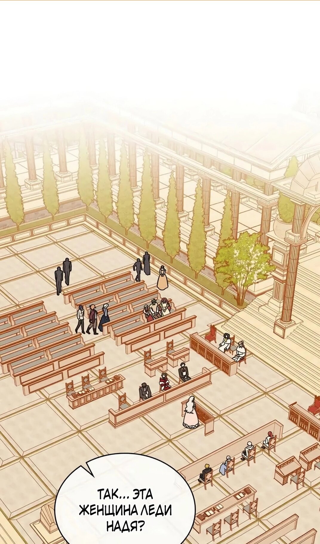 Манга Герцог, давай вместе примем ванну! - Глава 58 Страница 2