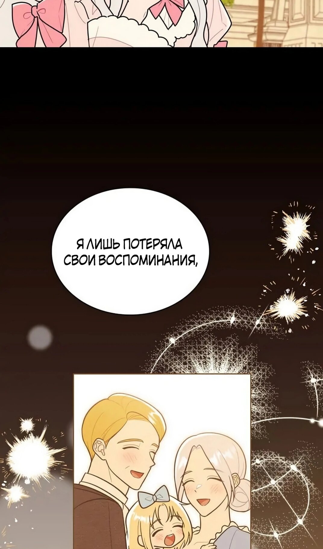 Манга Герцог, давай вместе примем ванну! - Глава 58 Страница 52