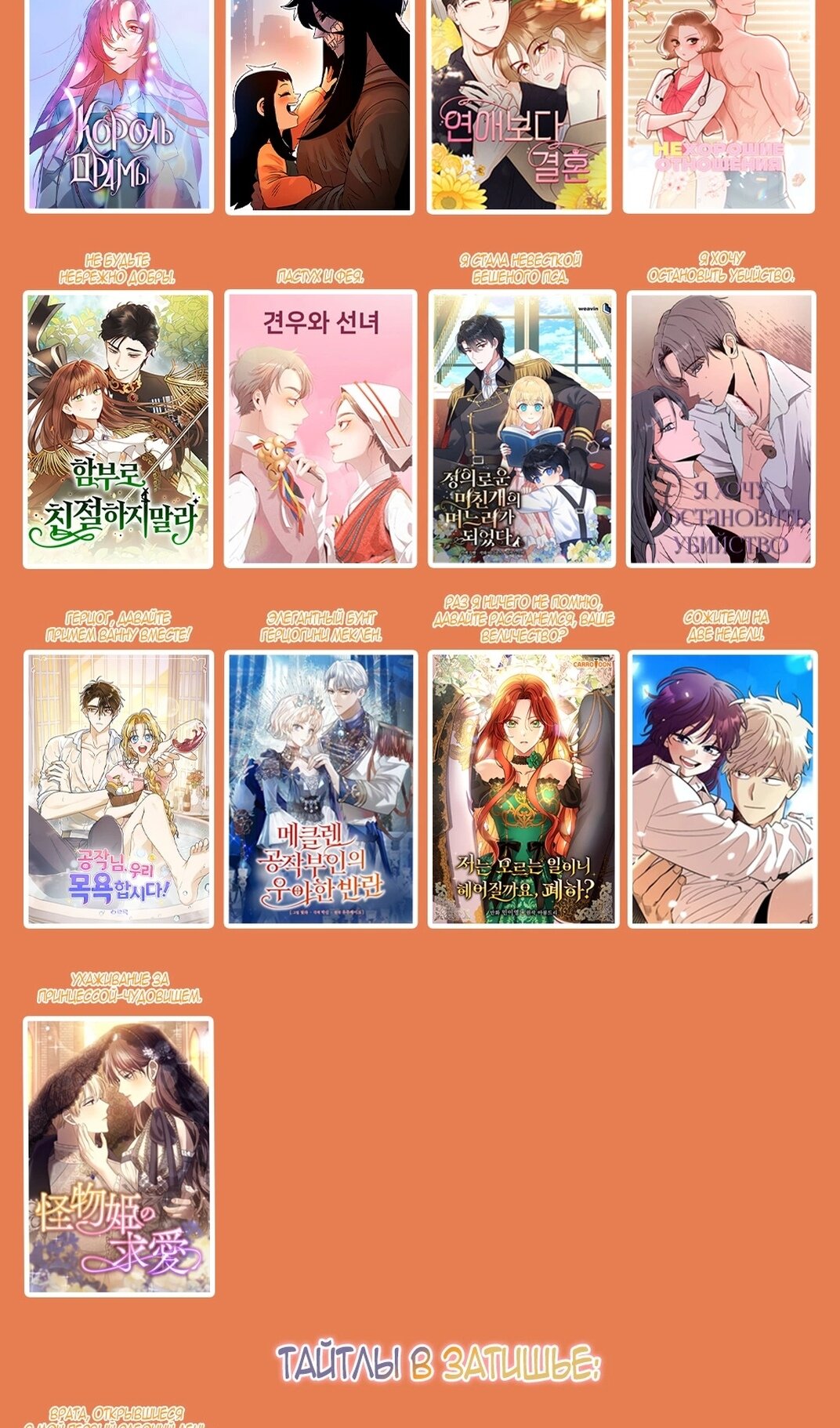 Манга Герцог, давай вместе примем ванну! - Глава 58 Страница 76