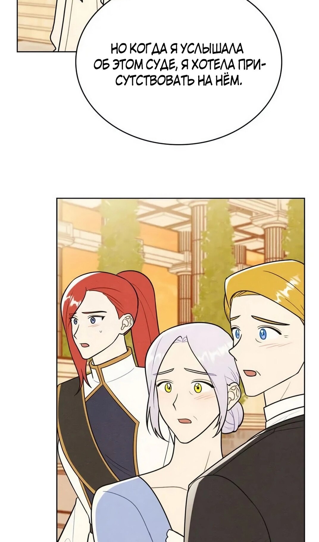 Манга Герцог, давай вместе примем ванну! - Глава 58 Страница 64