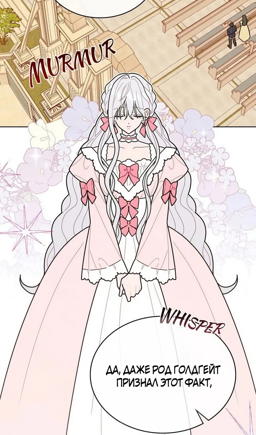 Манга Герцог, давай вместе примем ванну! - Глава 58 Страница 3