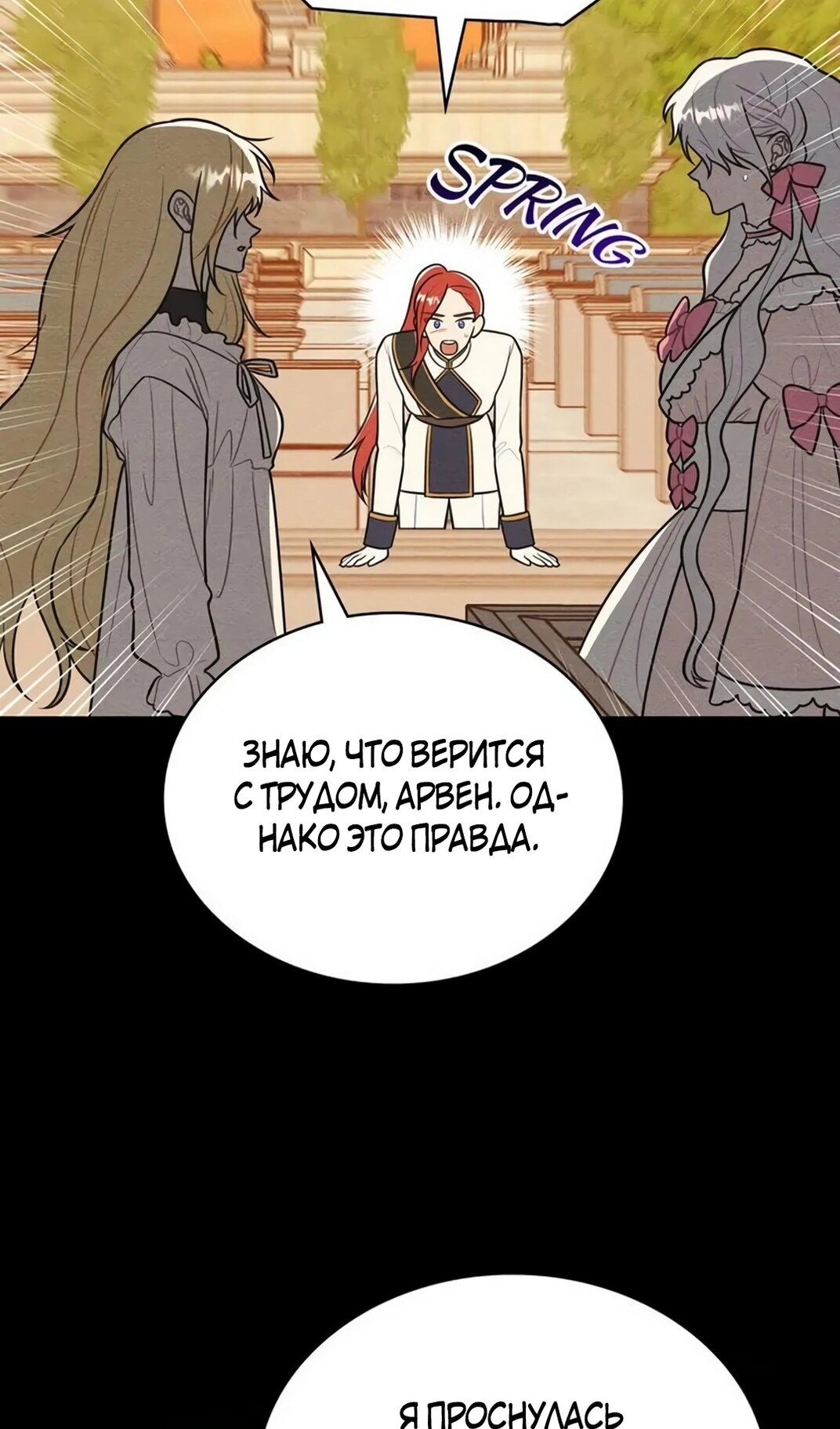 Манга Герцог, давай вместе примем ванну! - Глава 58 Страница 46