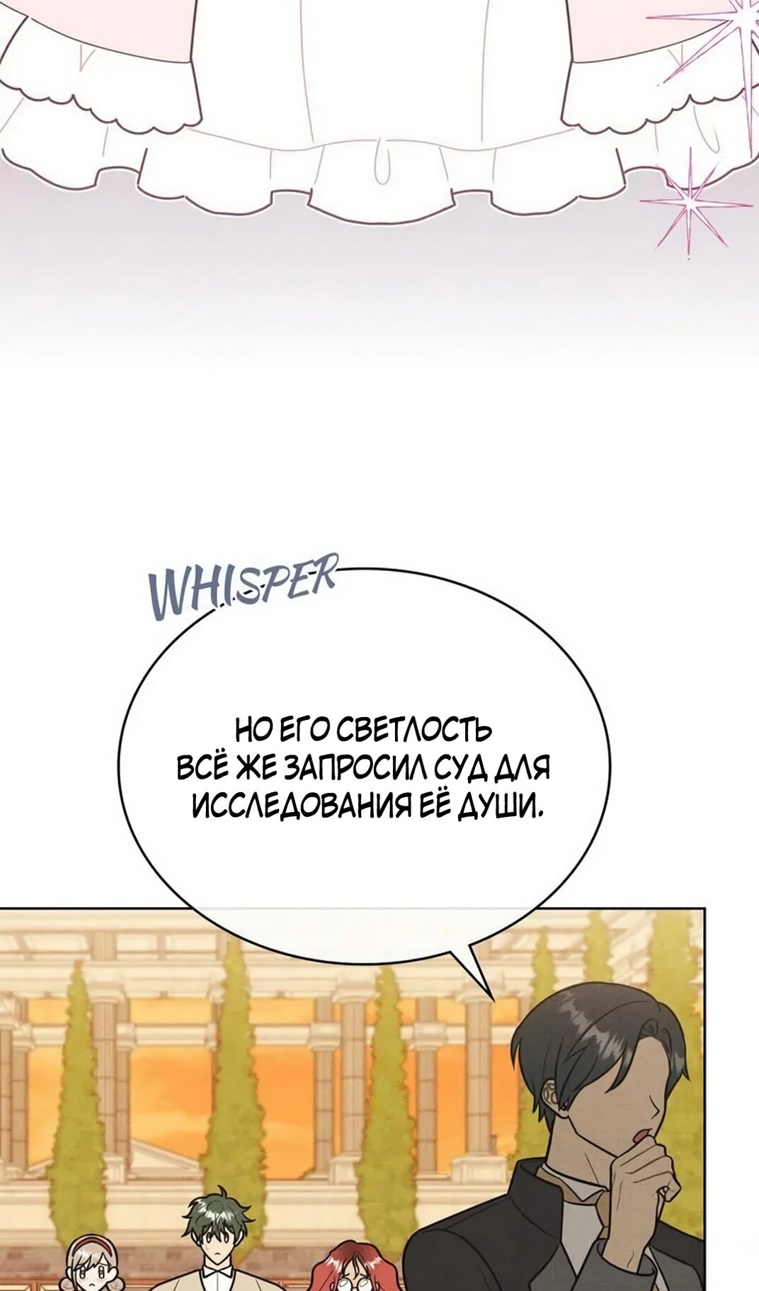 Манга Герцог, давай вместе примем ванну! - Глава 58 Страница 4