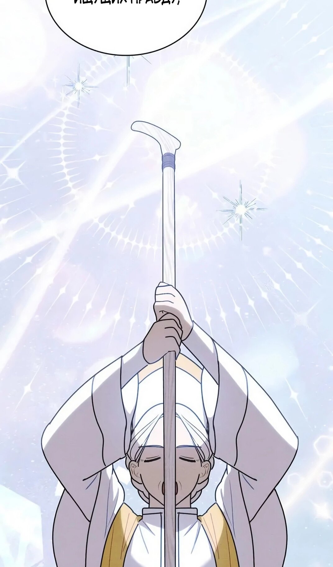 Манга Герцог, давай вместе примем ванну! - Глава 58 Страница 70