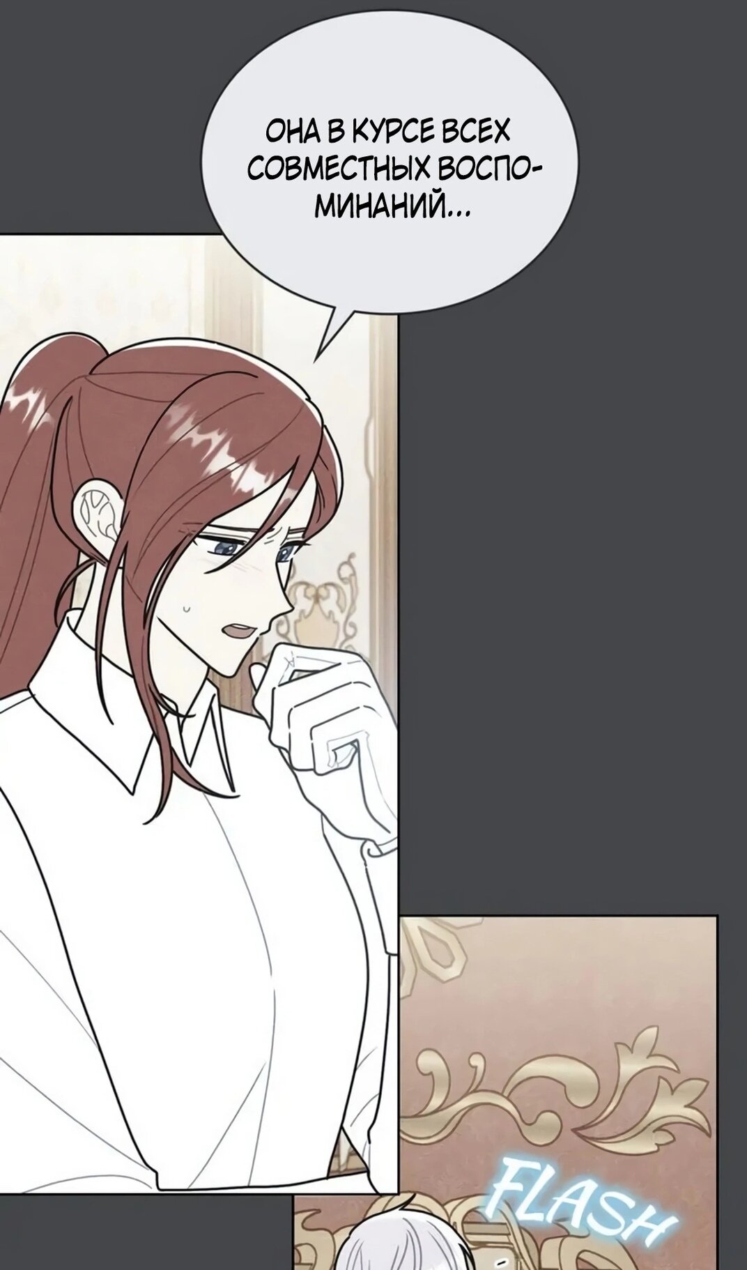 Манга Герцог, давай вместе примем ванну! - Глава 58 Страница 9