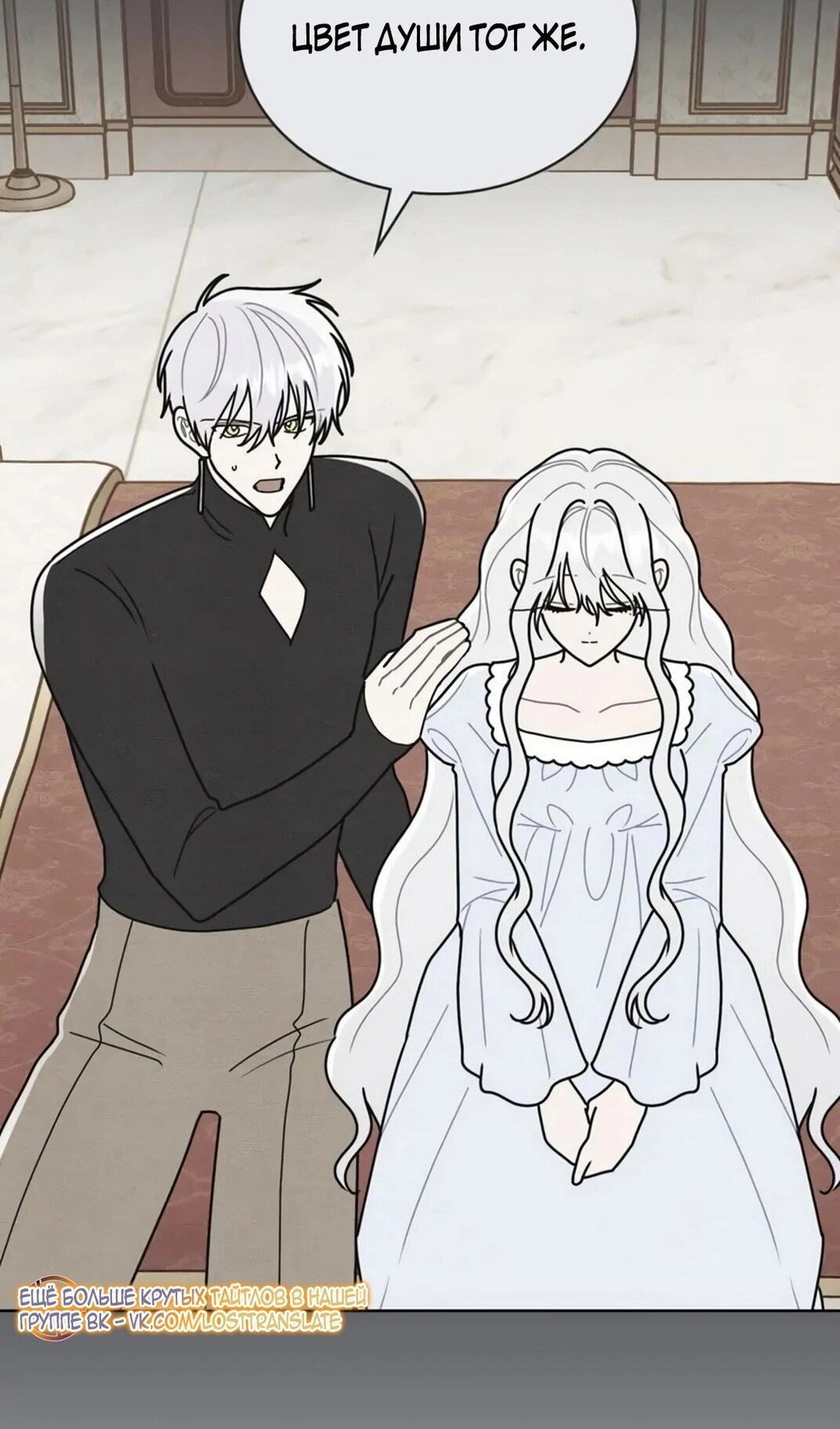 Манга Герцог, давай вместе примем ванну! - Глава 58 Страница 12