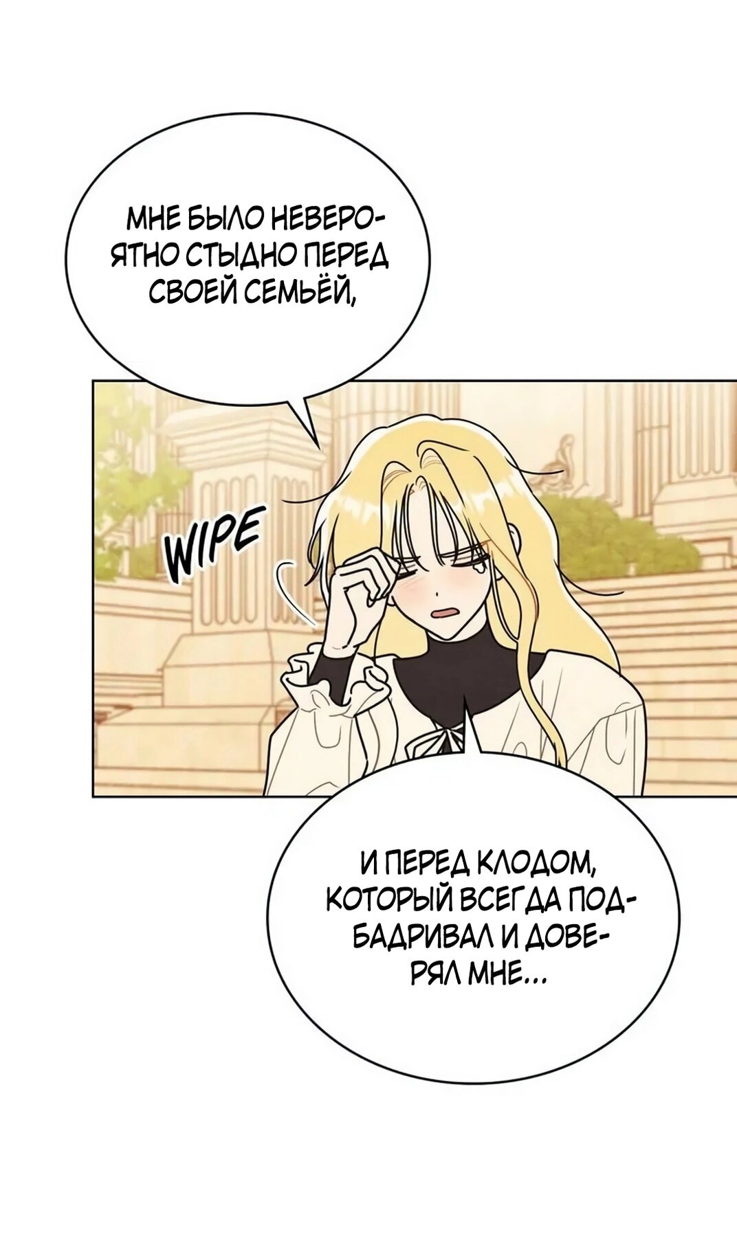 Манга Герцог, давай вместе примем ванну! - Глава 58 Страница 50