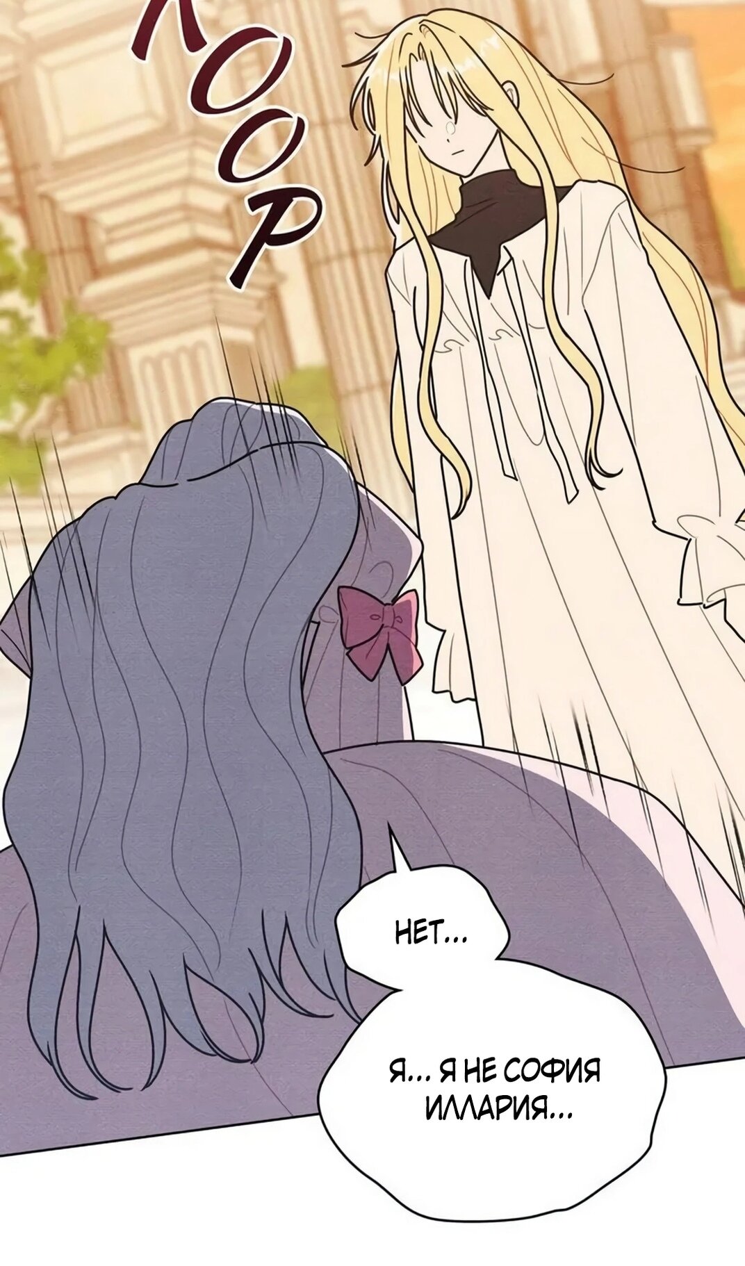 Манга Герцог, давай вместе примем ванну! - Глава 58 Страница 62