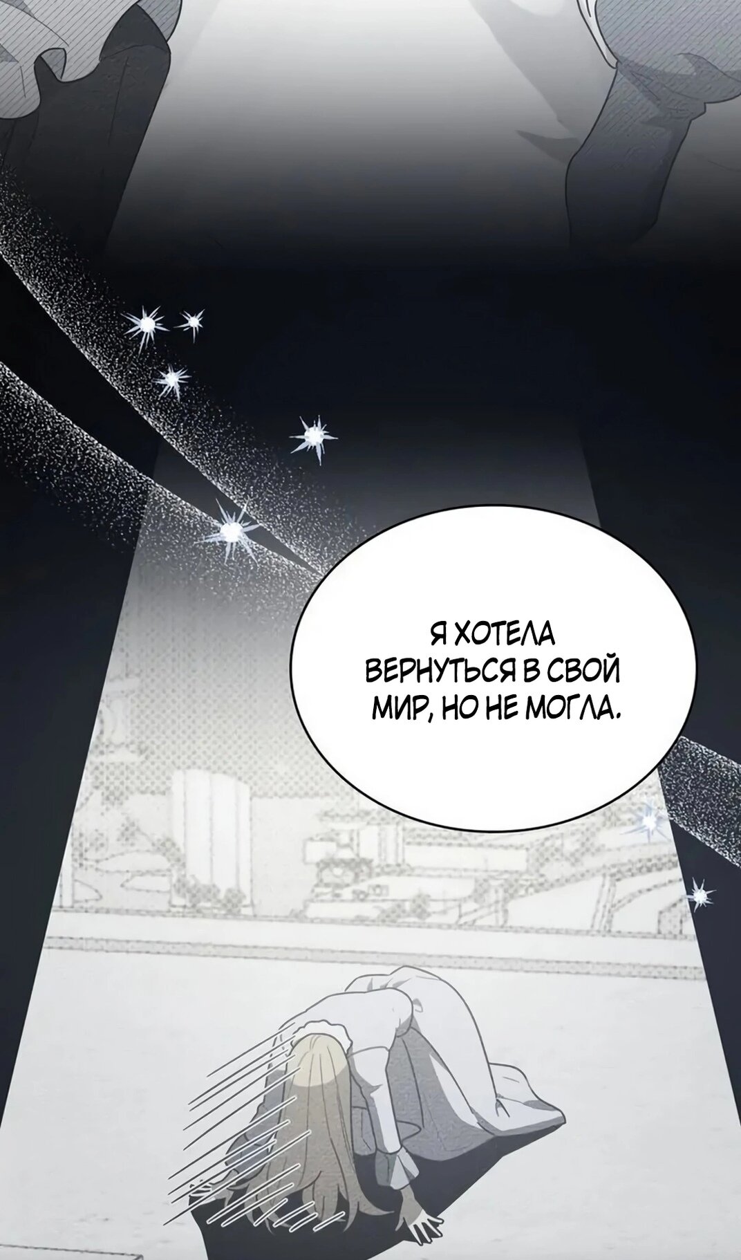 Манга Герцог, давай вместе примем ванну! - Глава 58 Страница 48