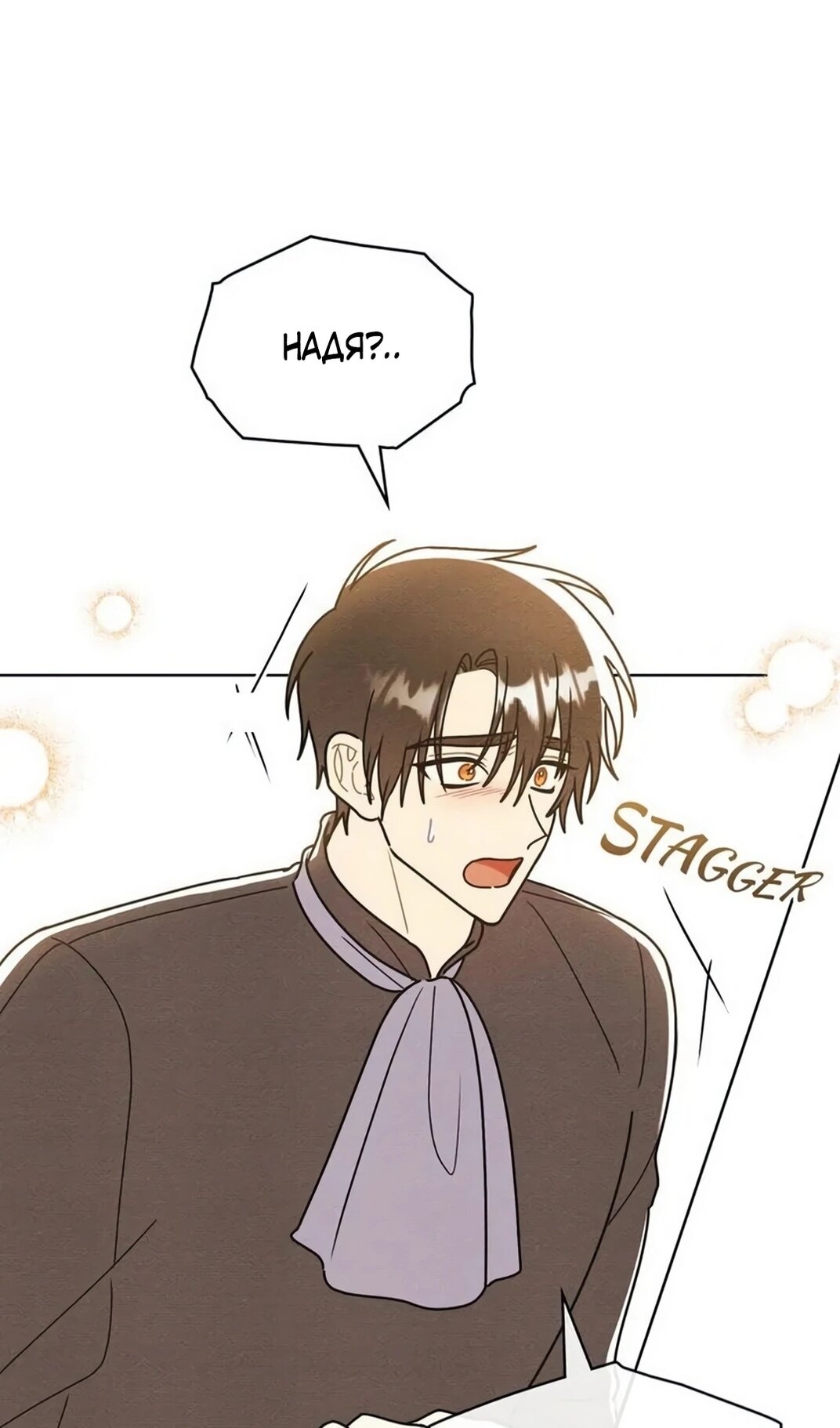 Манга Герцог, давай вместе примем ванну! - Глава 58 Страница 39