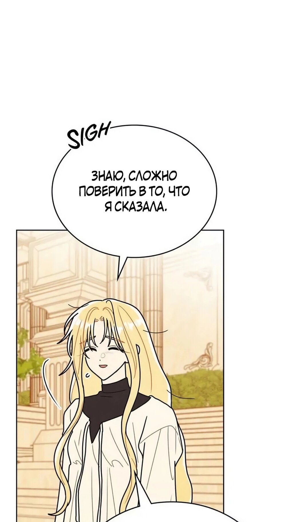 Манга Герцог, давай вместе примем ванну! - Глава 58 Страница 63