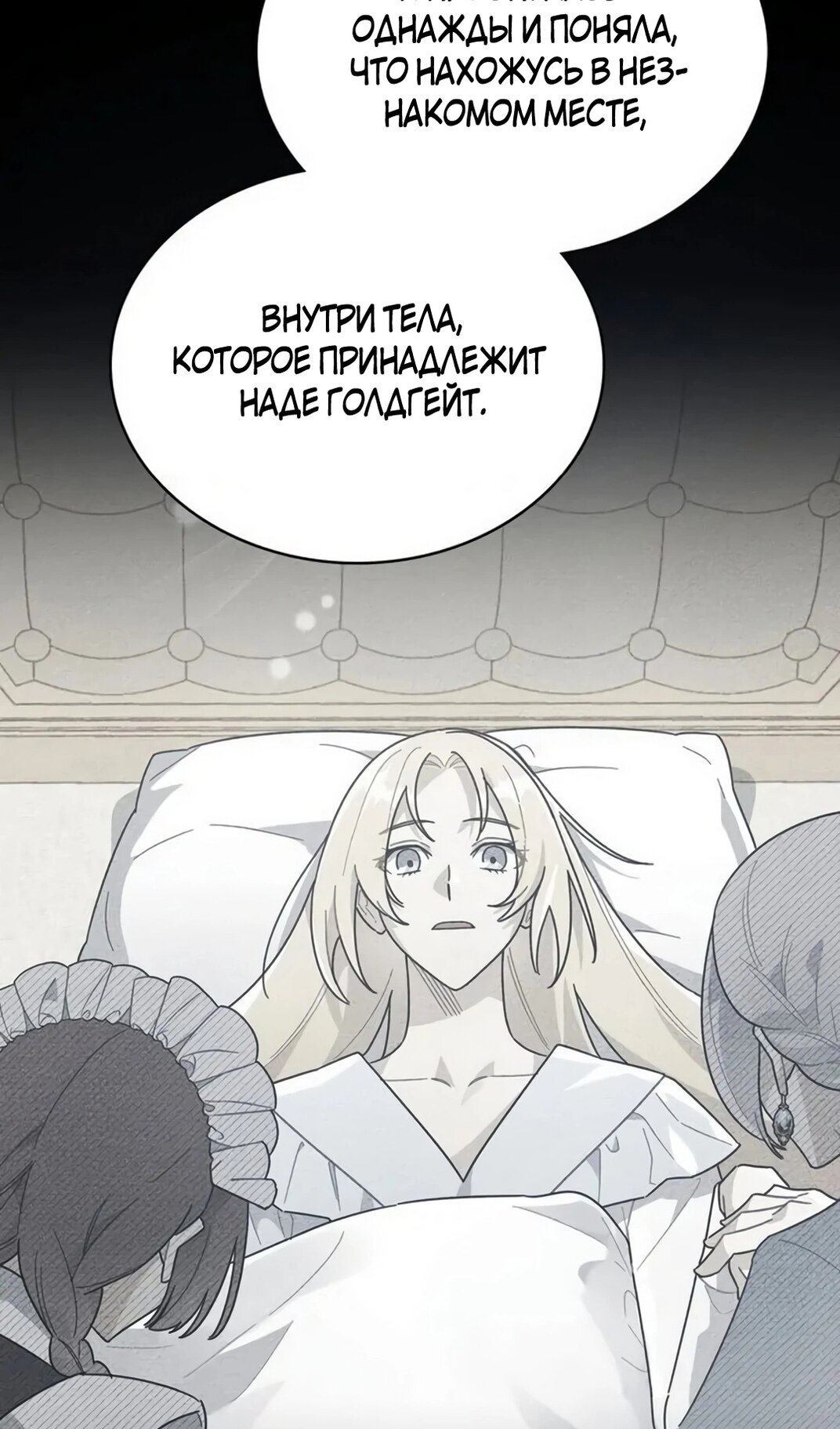 Манга Герцог, давай вместе примем ванну! - Глава 58 Страница 47