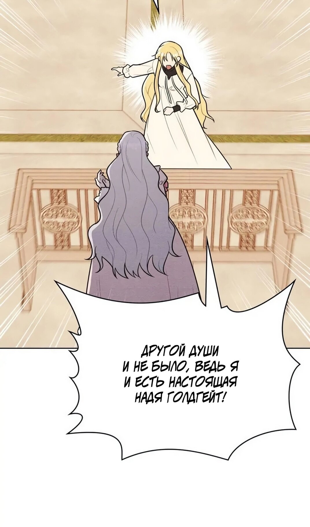 Манга Герцог, давай вместе примем ванну! - Глава 58 Страница 60