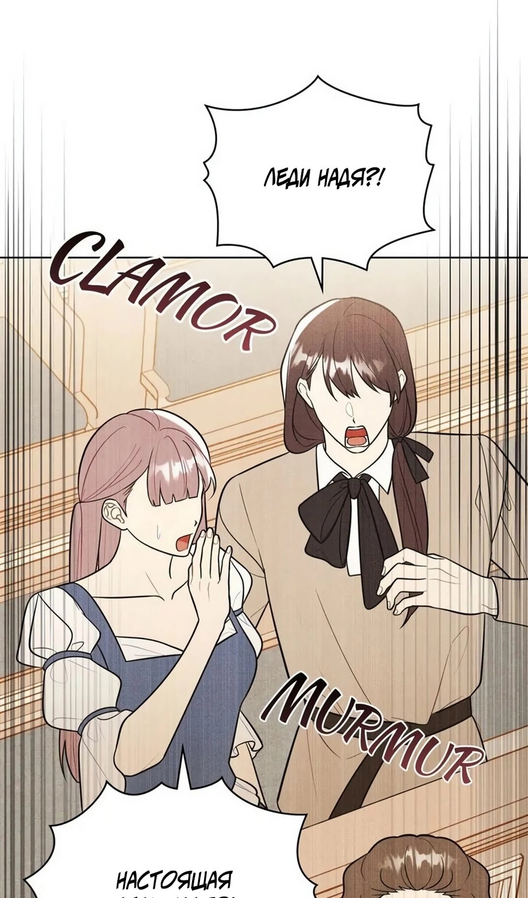 Манга Герцог, давай вместе примем ванну! - Глава 58 Страница 36