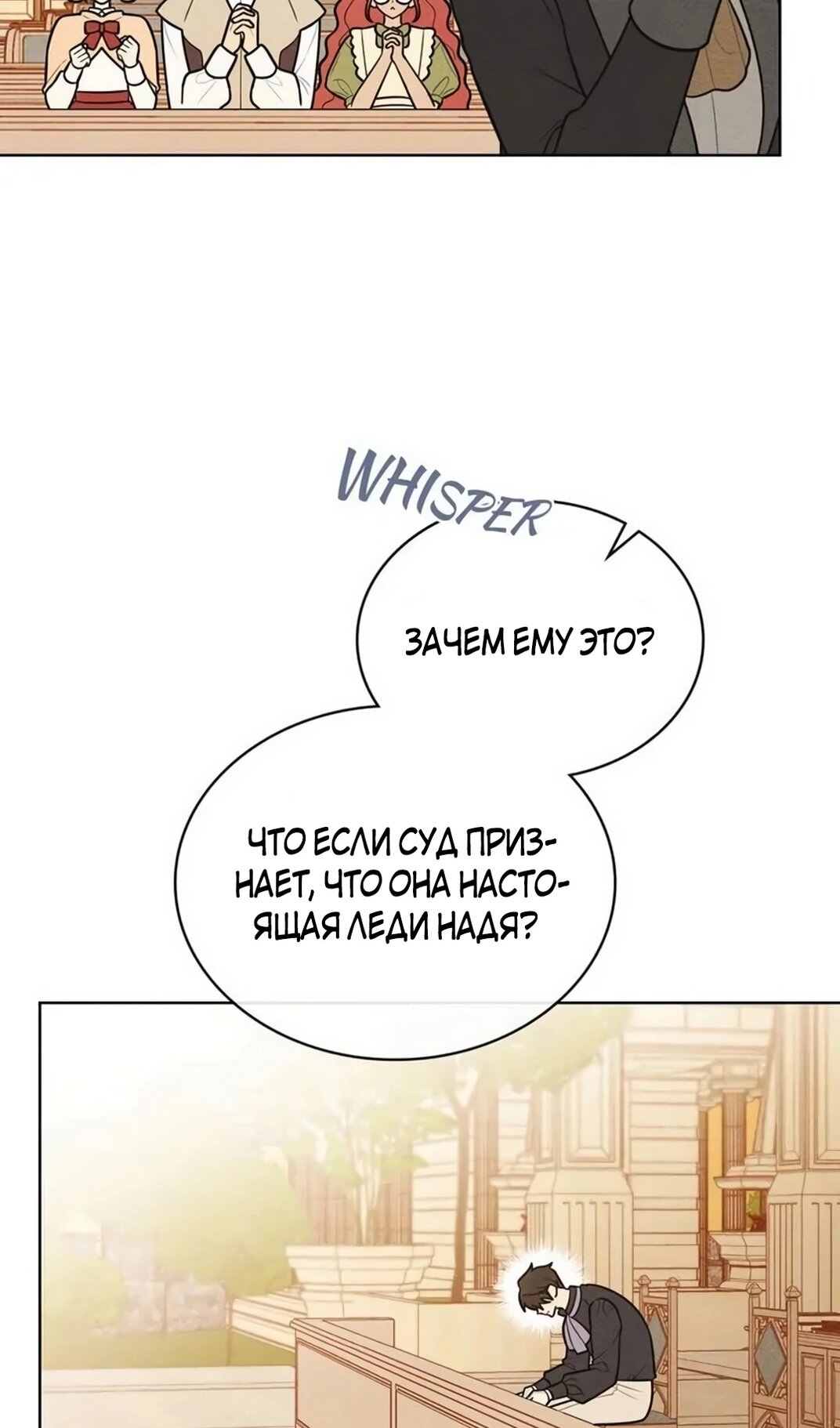 Манга Герцог, давай вместе примем ванну! - Глава 58 Страница 5