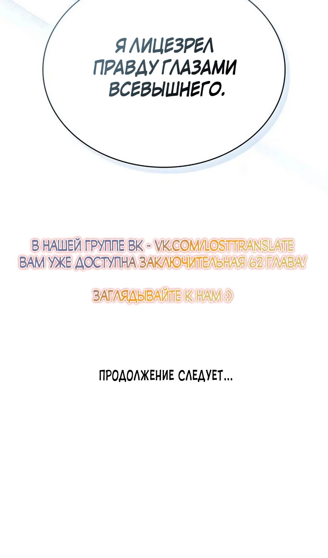 Манга Герцог, давай вместе примем ванну! - Глава 58 Страница 73