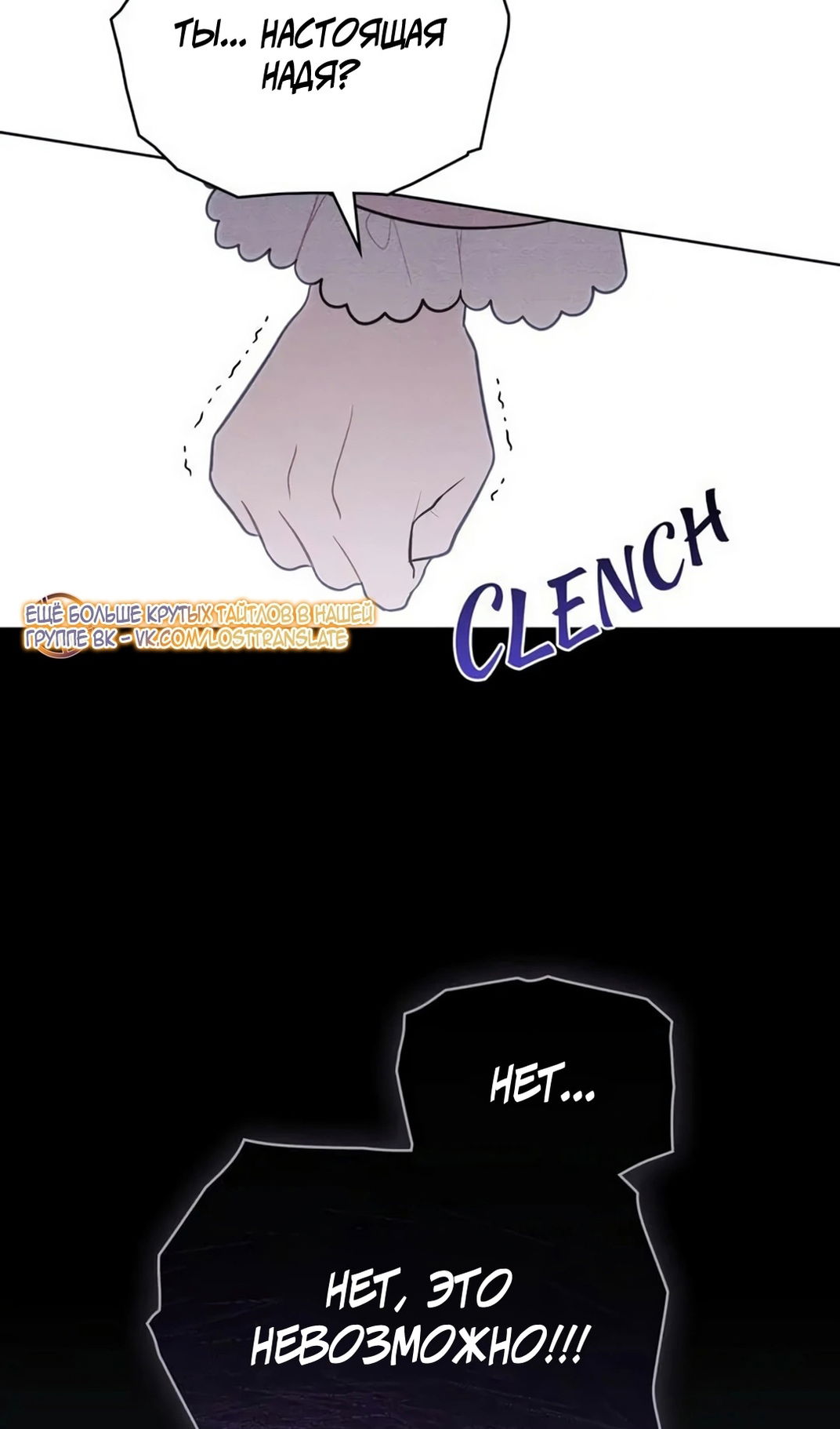 Манга Герцог, давай вместе примем ванну! - Глава 58 Страница 56