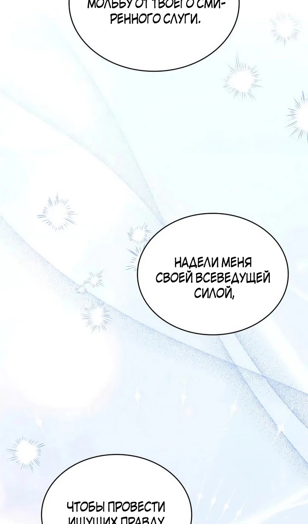 Манга Герцог, давай вместе примем ванну! - Глава 58 Страница 69