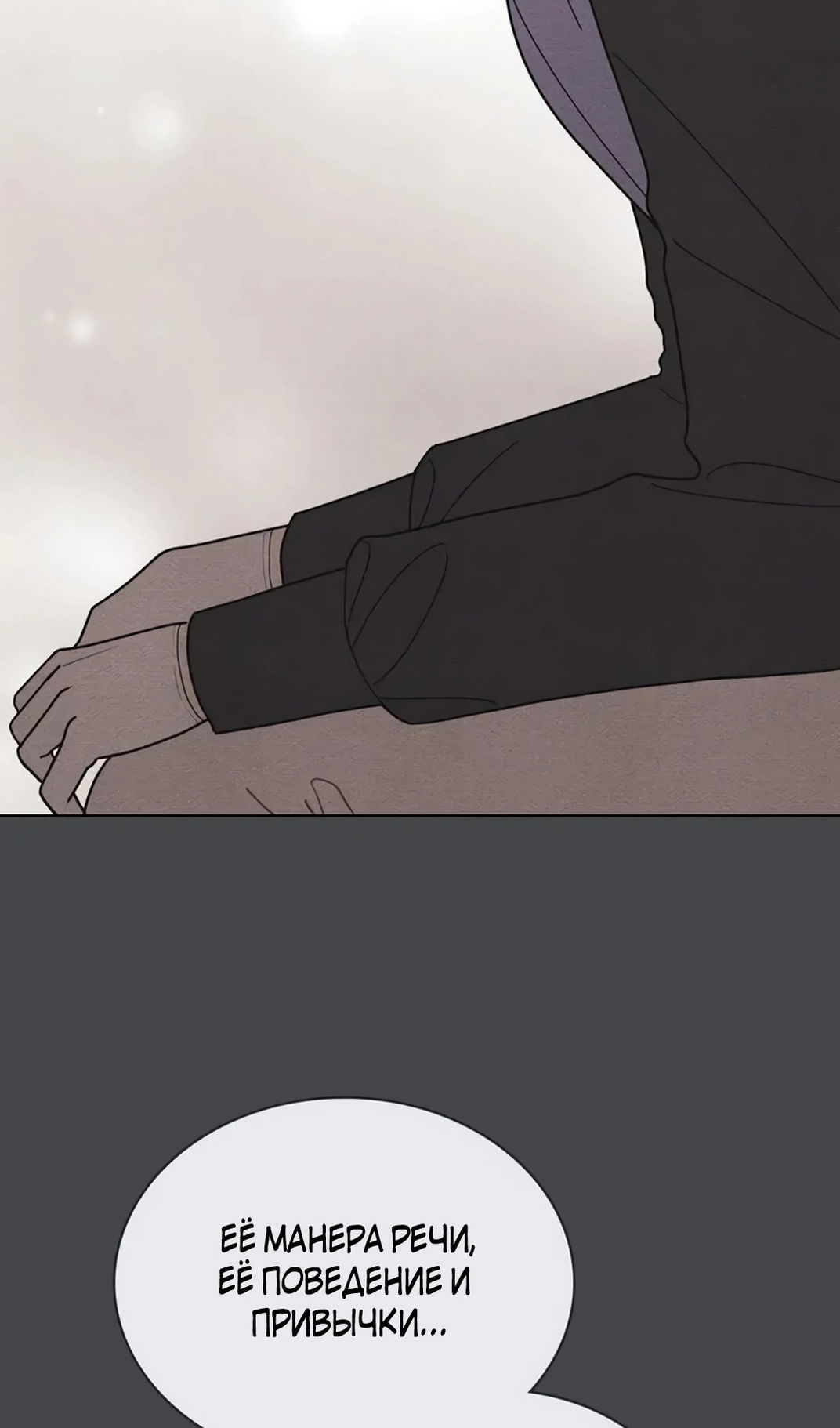 Манга Герцог, давай вместе примем ванну! - Глава 58 Страница 7