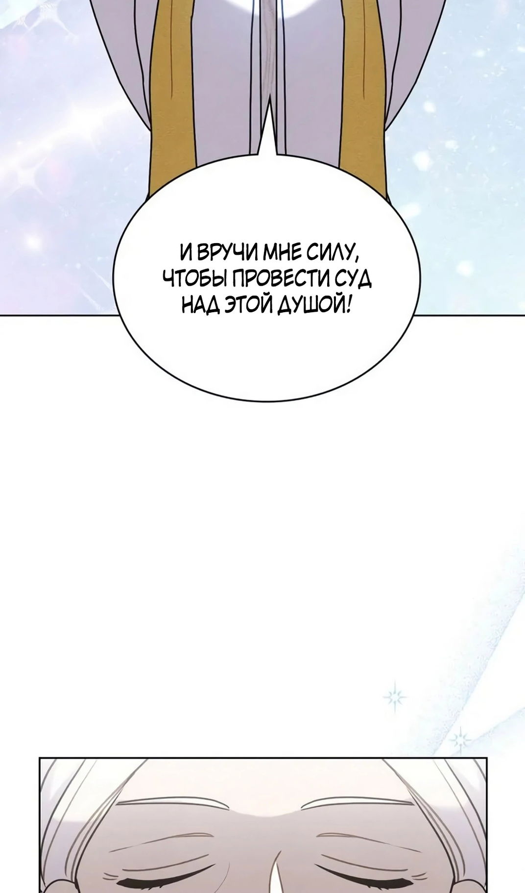 Манга Герцог, давай вместе примем ванну! - Глава 58 Страница 71