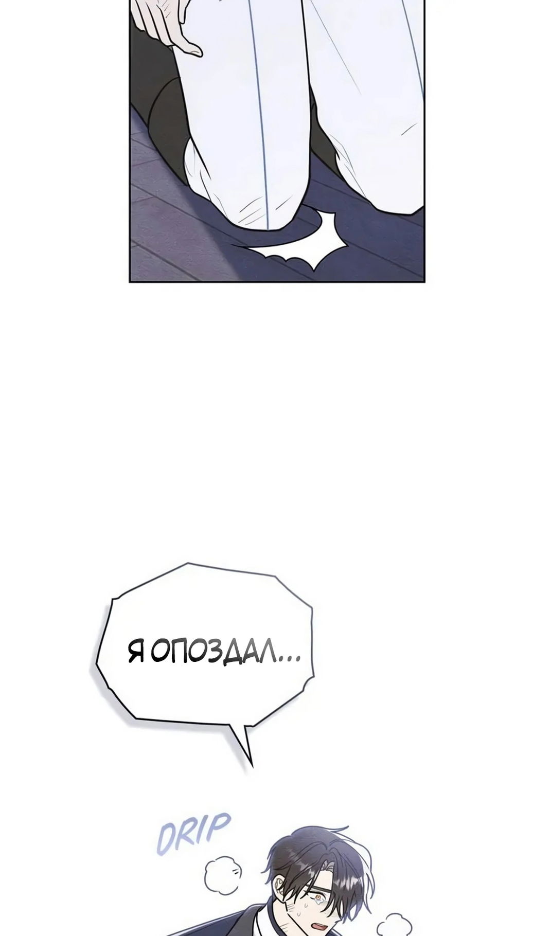 Манга Герцог, давай вместе примем ванну! - Глава 57 Страница 53