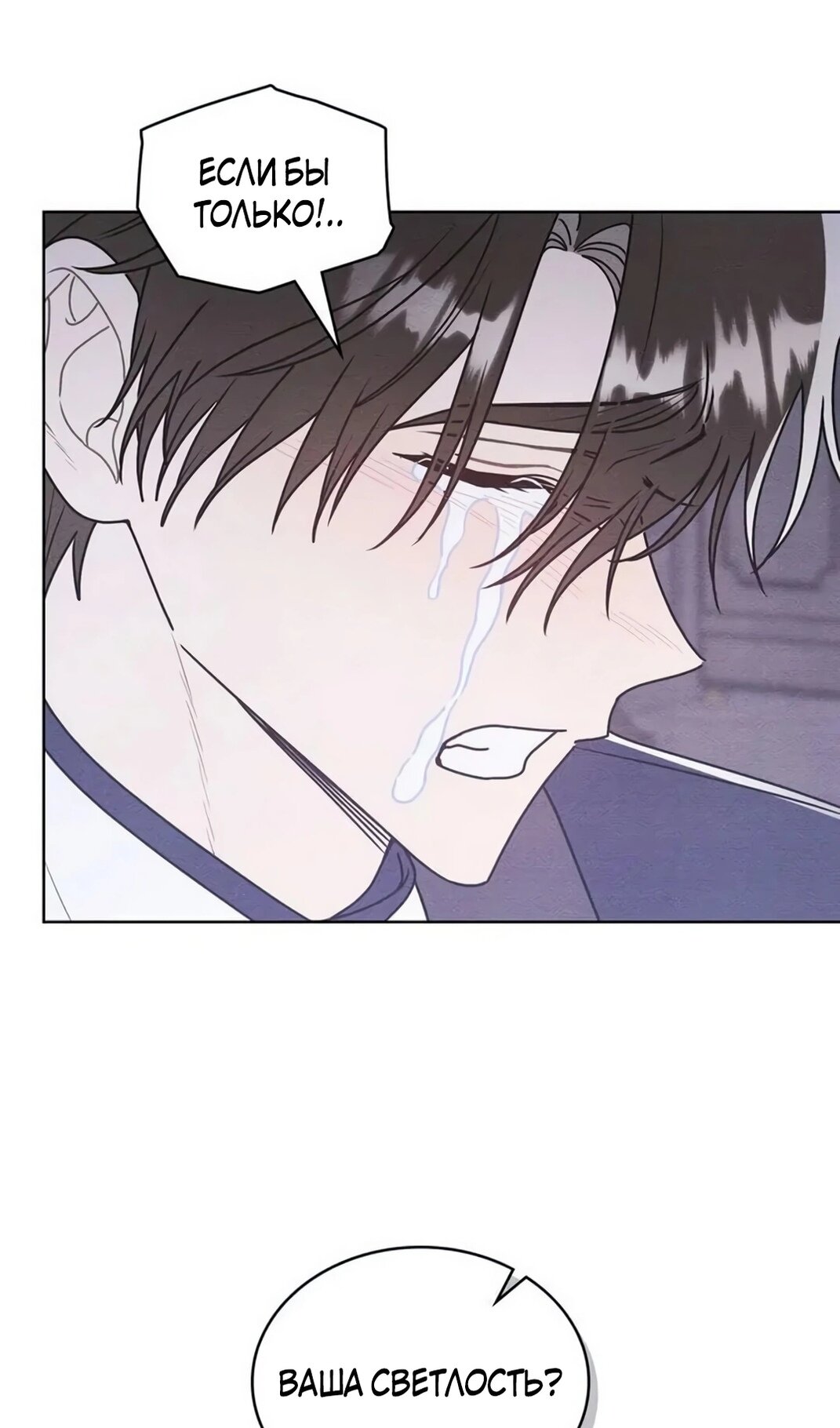 Манга Герцог, давай вместе примем ванну! - Глава 57 Страница 55