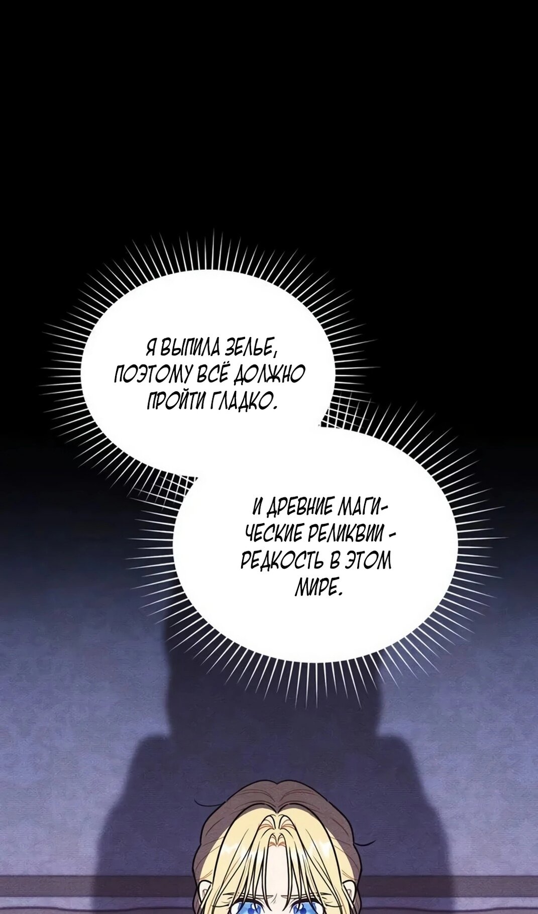 Манга Герцог, давай вместе примем ванну! - Глава 57 Страница 19