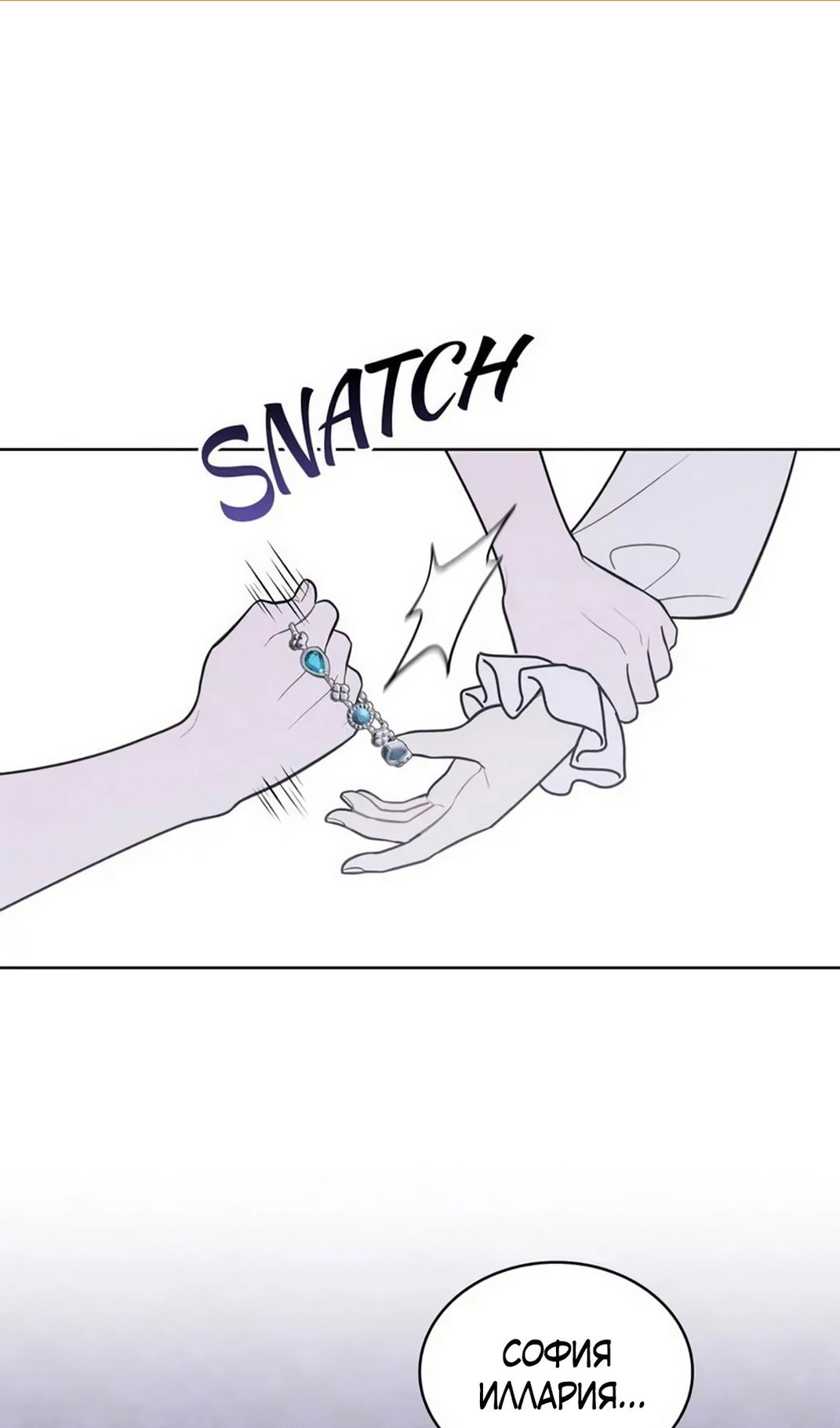 Манга Герцог, давай вместе примем ванну! - Глава 57 Страница 2