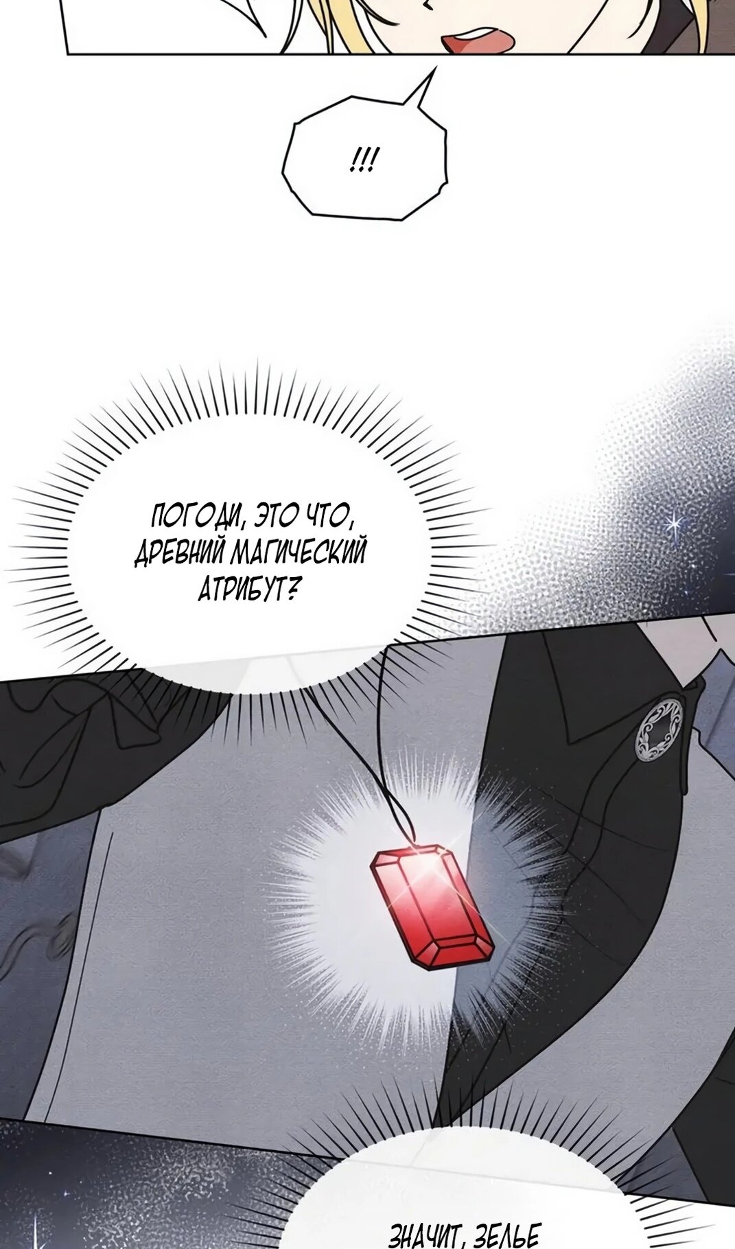 Манга Герцог, давай вместе примем ванну! - Глава 57 Страница 36