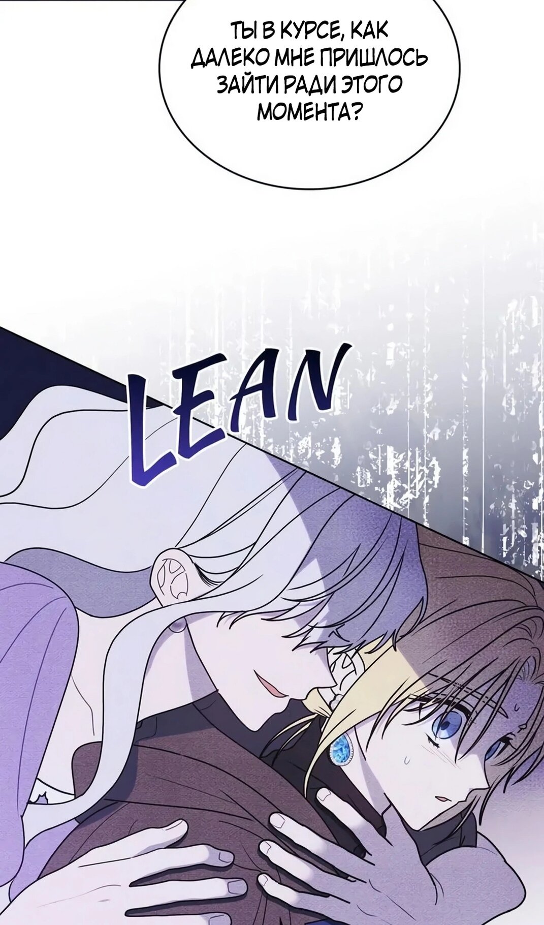 Манга Герцог, давай вместе примем ванну! - Глава 57 Страница 5