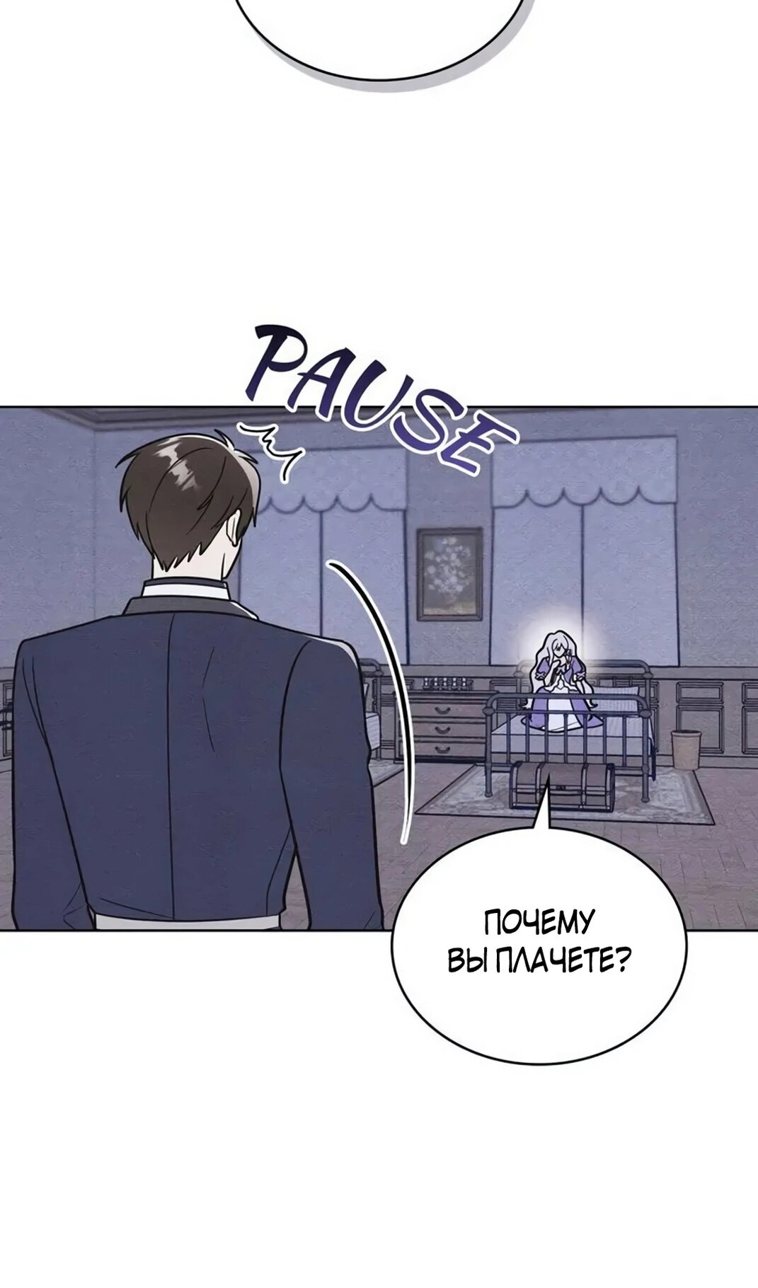 Манга Герцог, давай вместе примем ванну! - Глава 57 Страница 56