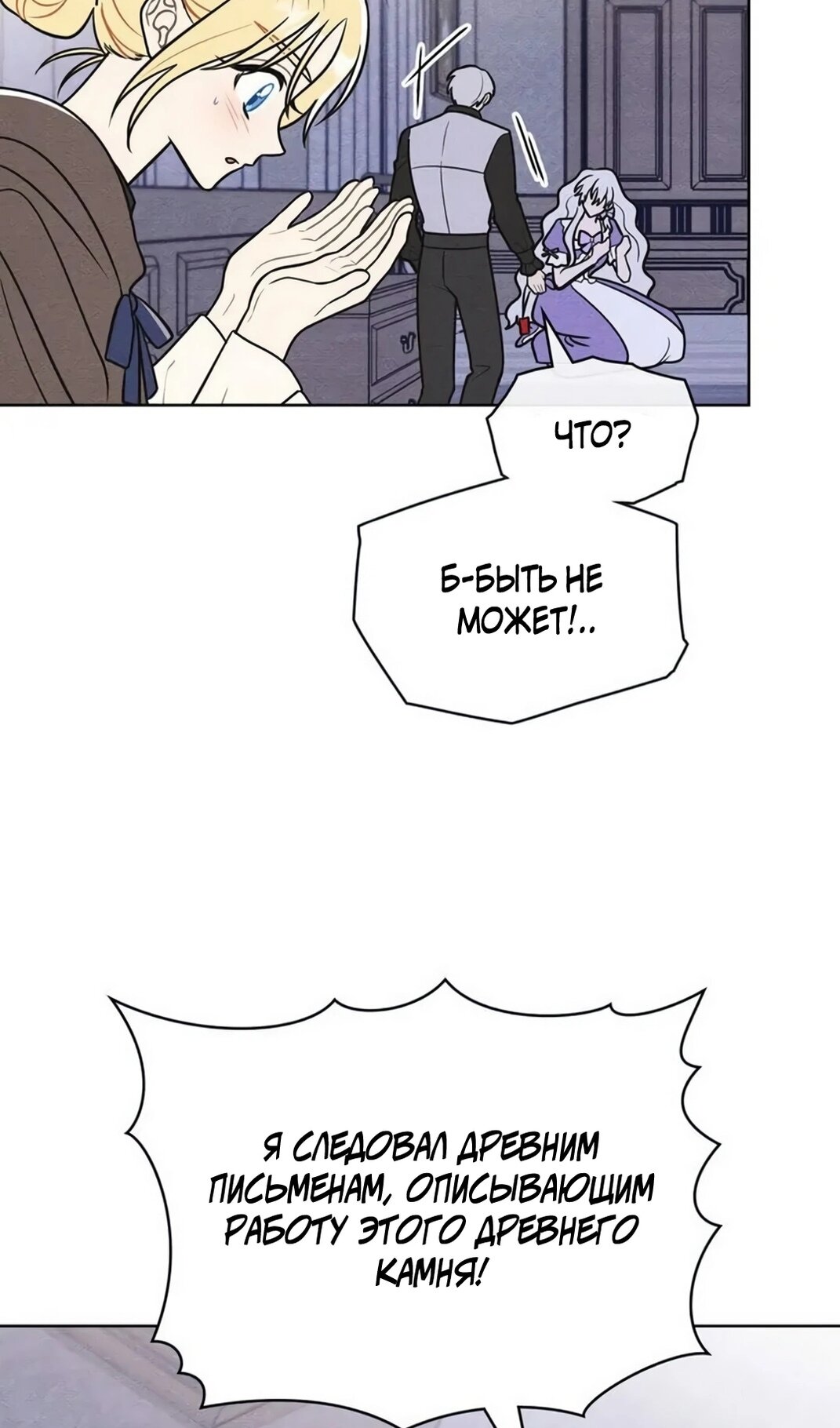 Манга Герцог, давай вместе примем ванну! - Глава 57 Страница 34