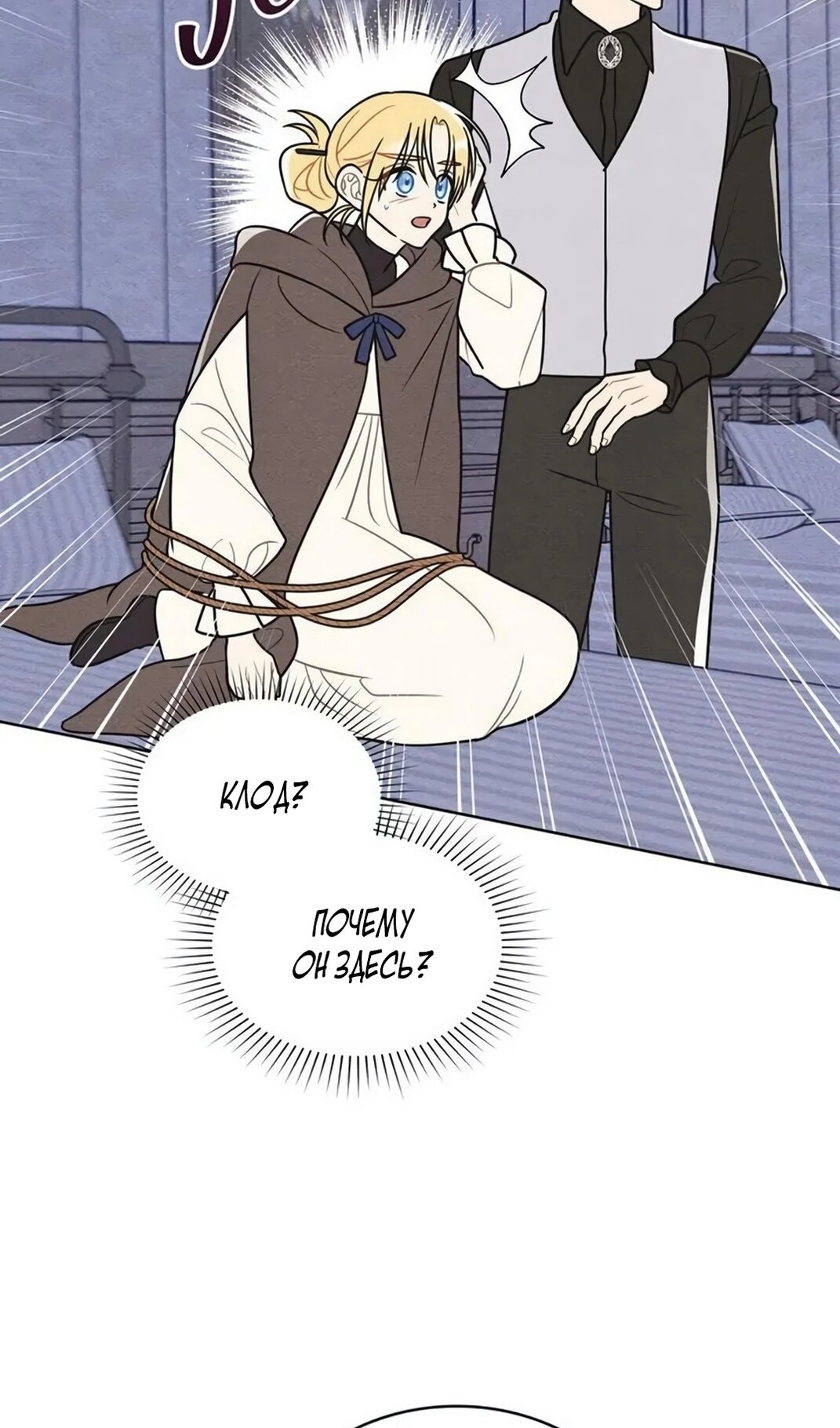 Манга Герцог, давай вместе примем ванну! - Глава 57 Страница 44