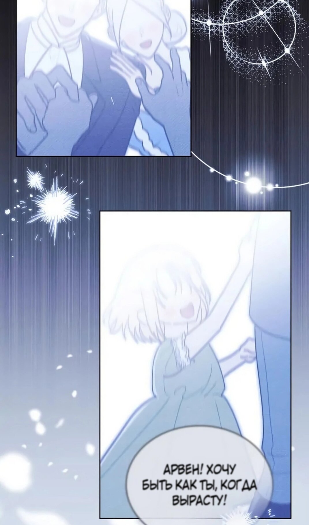 Манга Герцог, давай вместе примем ванну! - Глава 57 Страница 39