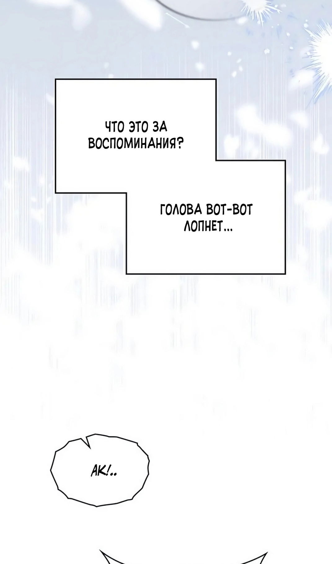 Манга Герцог, давай вместе примем ванну! - Глава 57 Страница 40