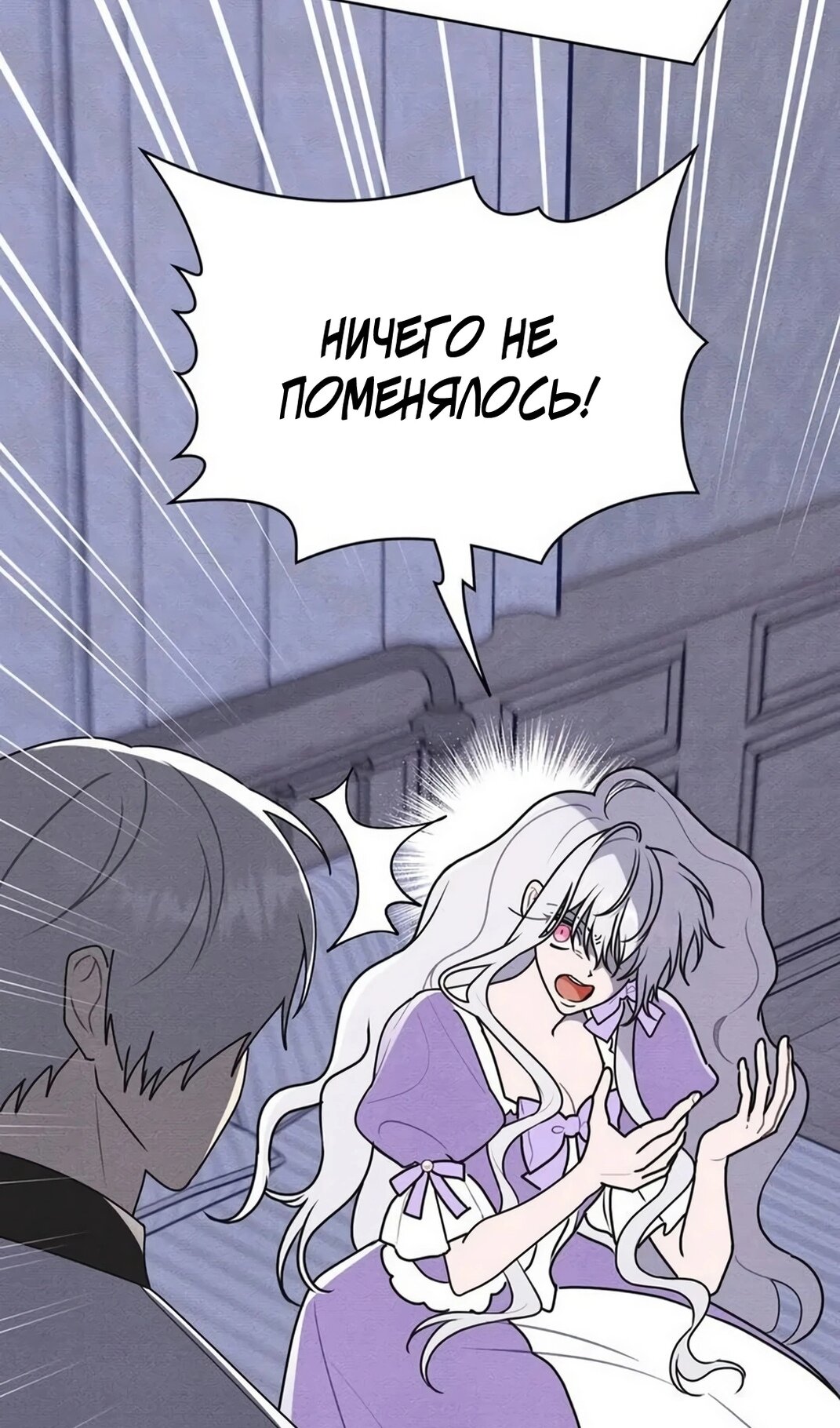 Манга Герцог, давай вместе примем ванну! - Глава 57 Страница 32