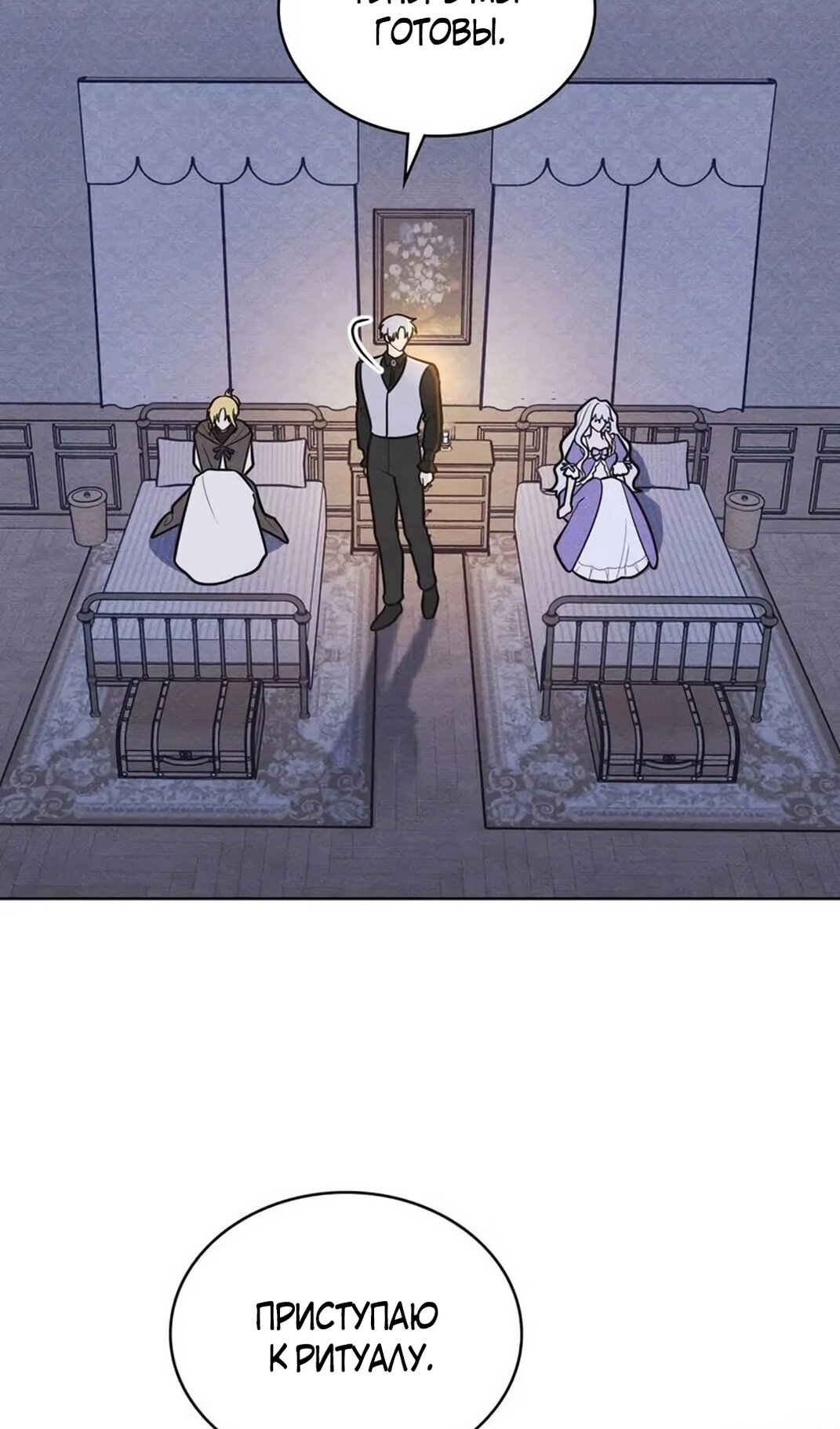 Манга Герцог, давай вместе примем ванну! - Глава 57 Страница 10