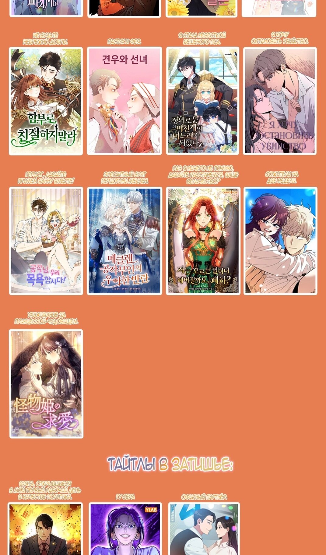 Манга Герцог, давай вместе примем ванну! - Глава 57 Страница 62