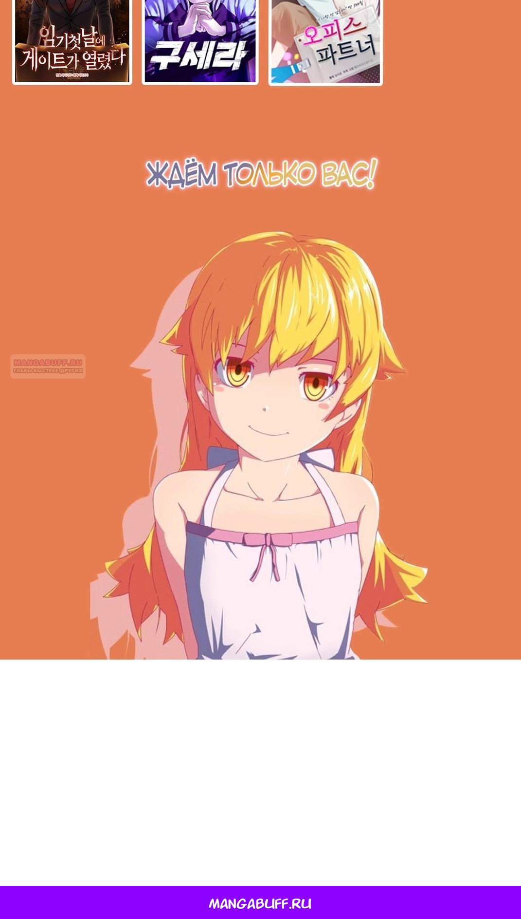 Манга Герцог, давай вместе примем ванну! - Глава 57 Страница 63