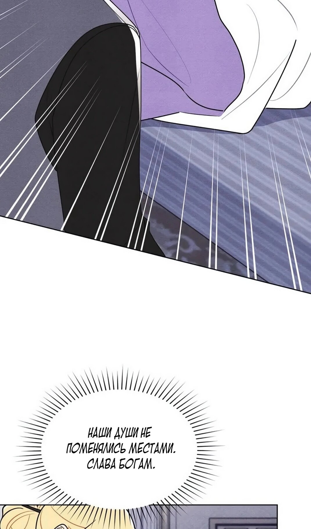 Манга Герцог, давай вместе примем ванну! - Глава 57 Страница 33