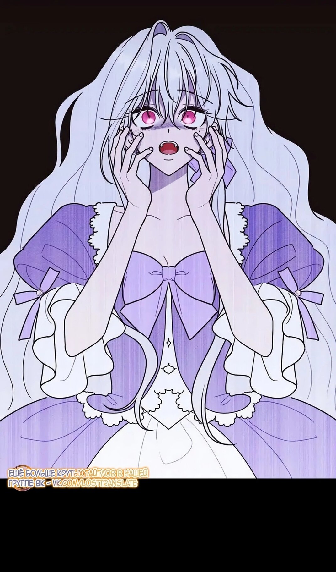 Манга Герцог, давай вместе примем ванну! - Глава 57 Страница 28