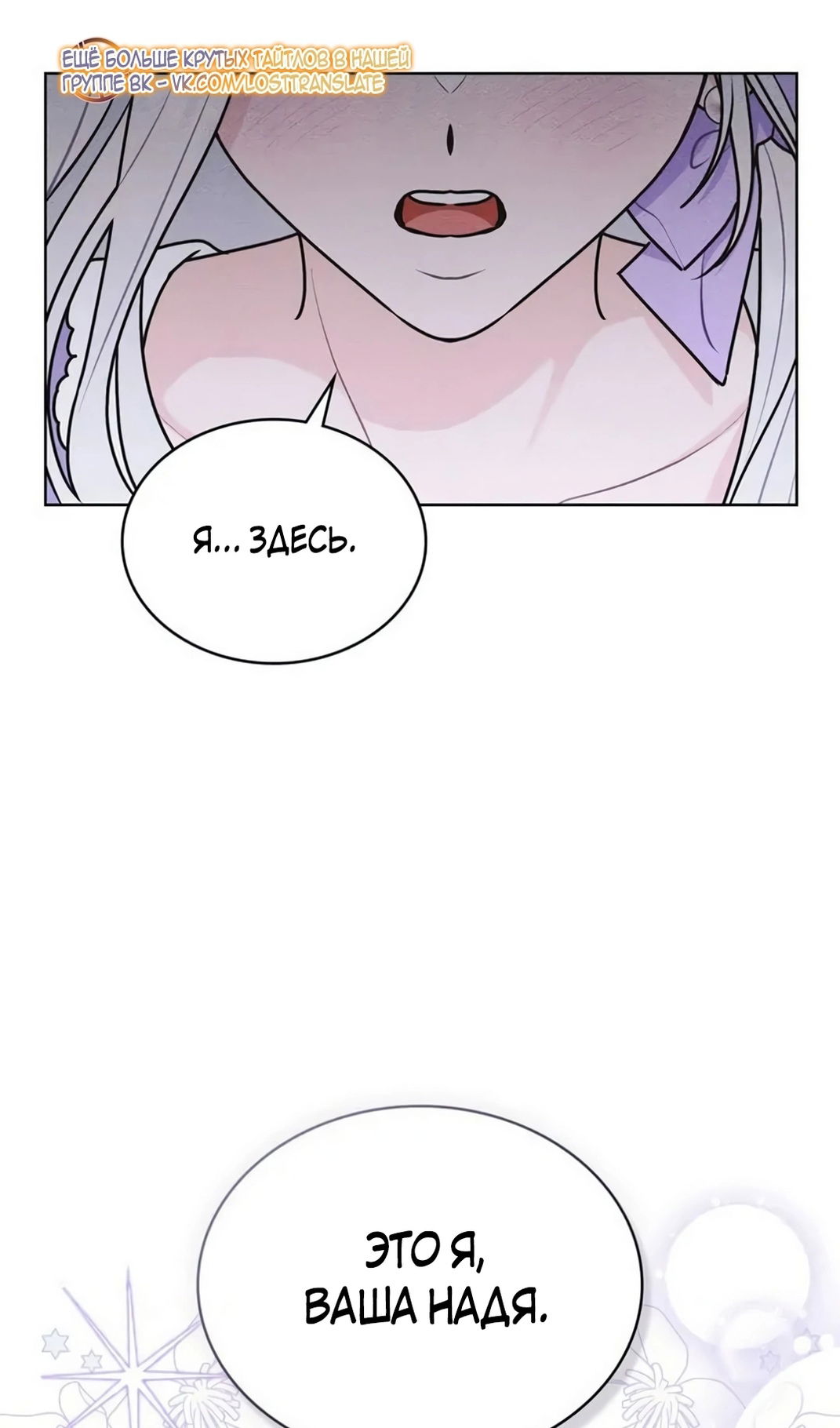 Манга Герцог, давай вместе примем ванну! - Глава 57 Страница 57